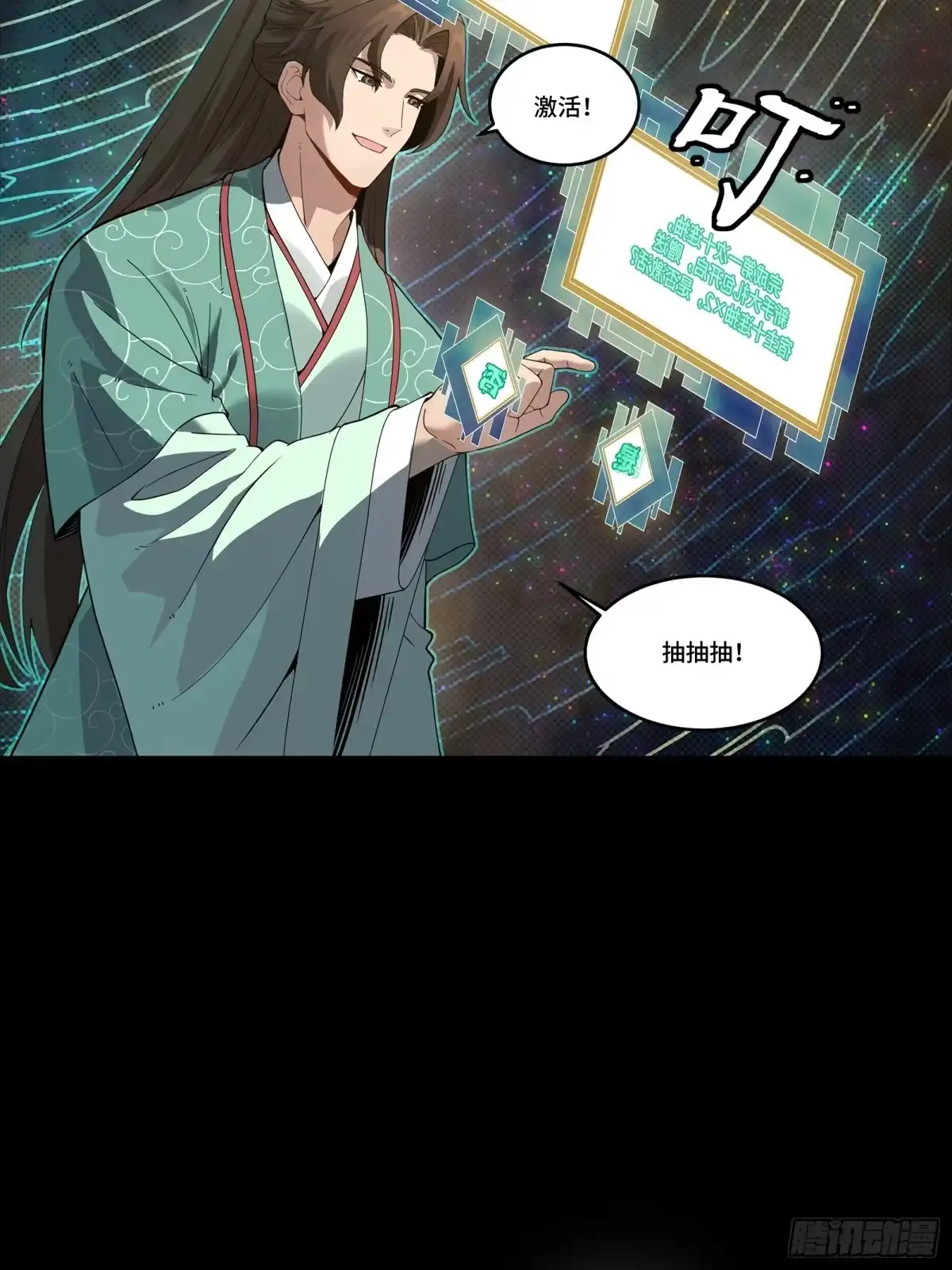 《星甲：我开星魂将杀穿乱世》02 系统在手天下我有（下） 第26页