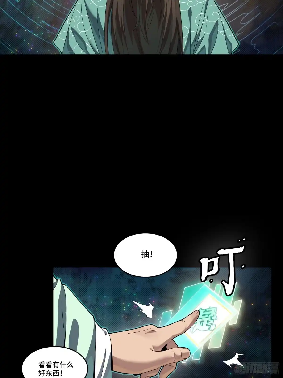 《星甲：我开星魂将杀穿乱世》02 系统在手天下我有（下） 第18页