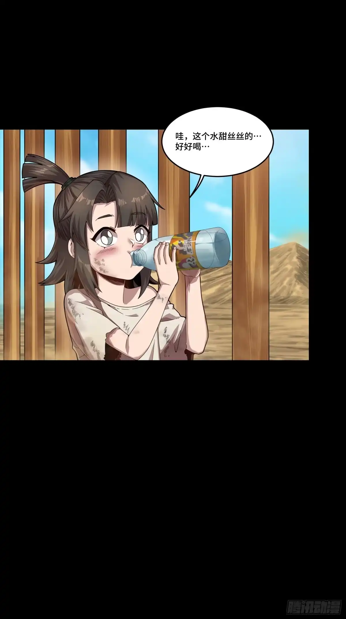 《星甲：我开星魂将杀穿乱世》02 系统在手天下我有（下） 第57页