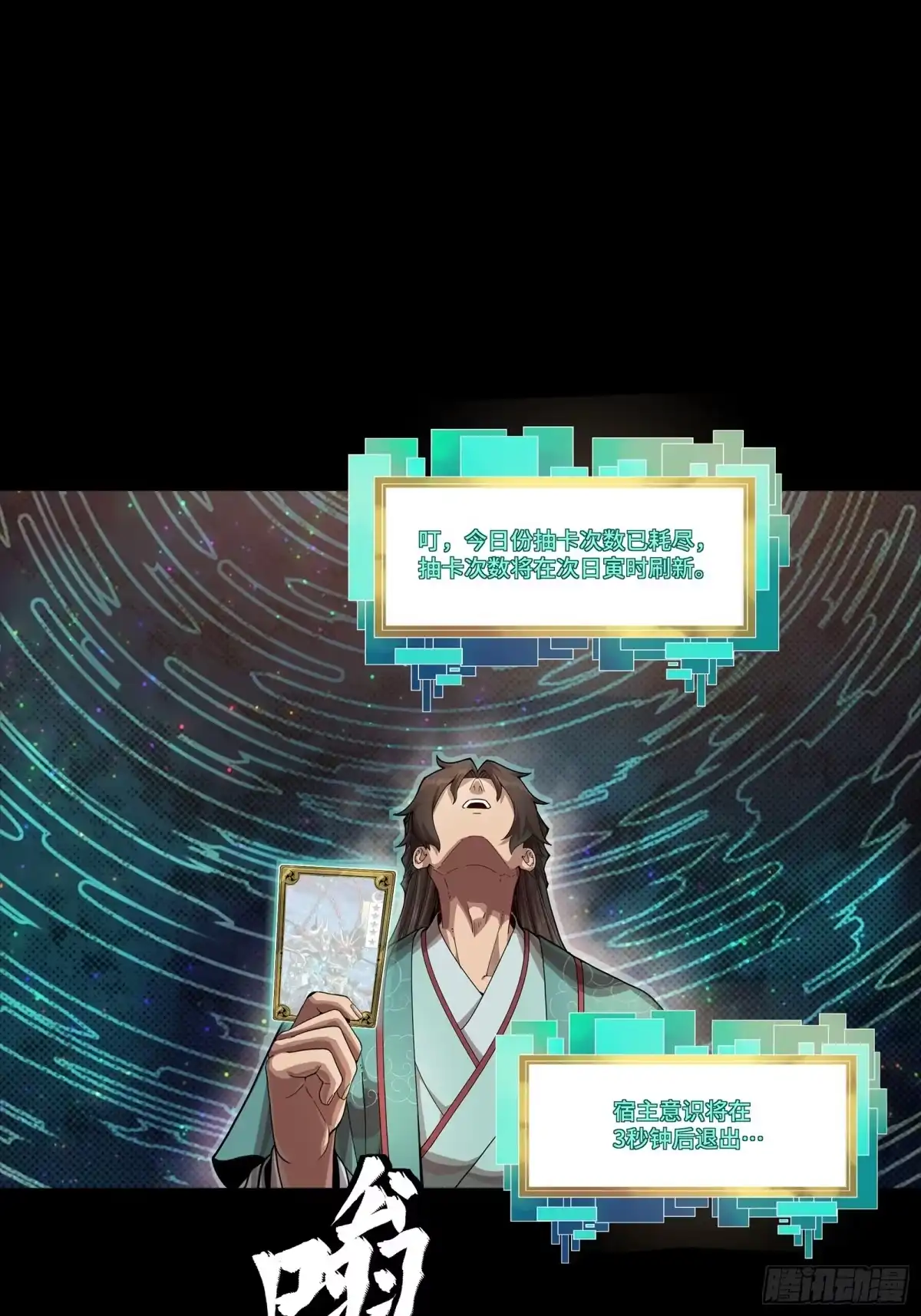 《星甲：我开星魂将杀穿乱世》02 系统在手天下我有（下） 第42页