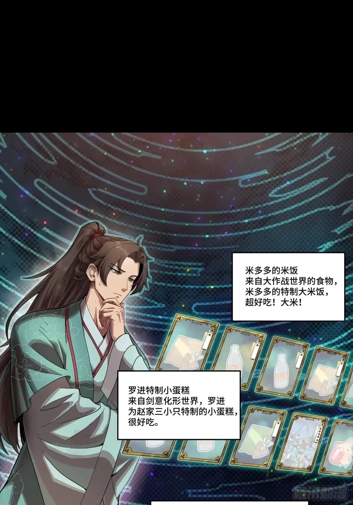《星甲：我开星魂将杀穿乱世》02 系统在手天下我有（下） 第39页