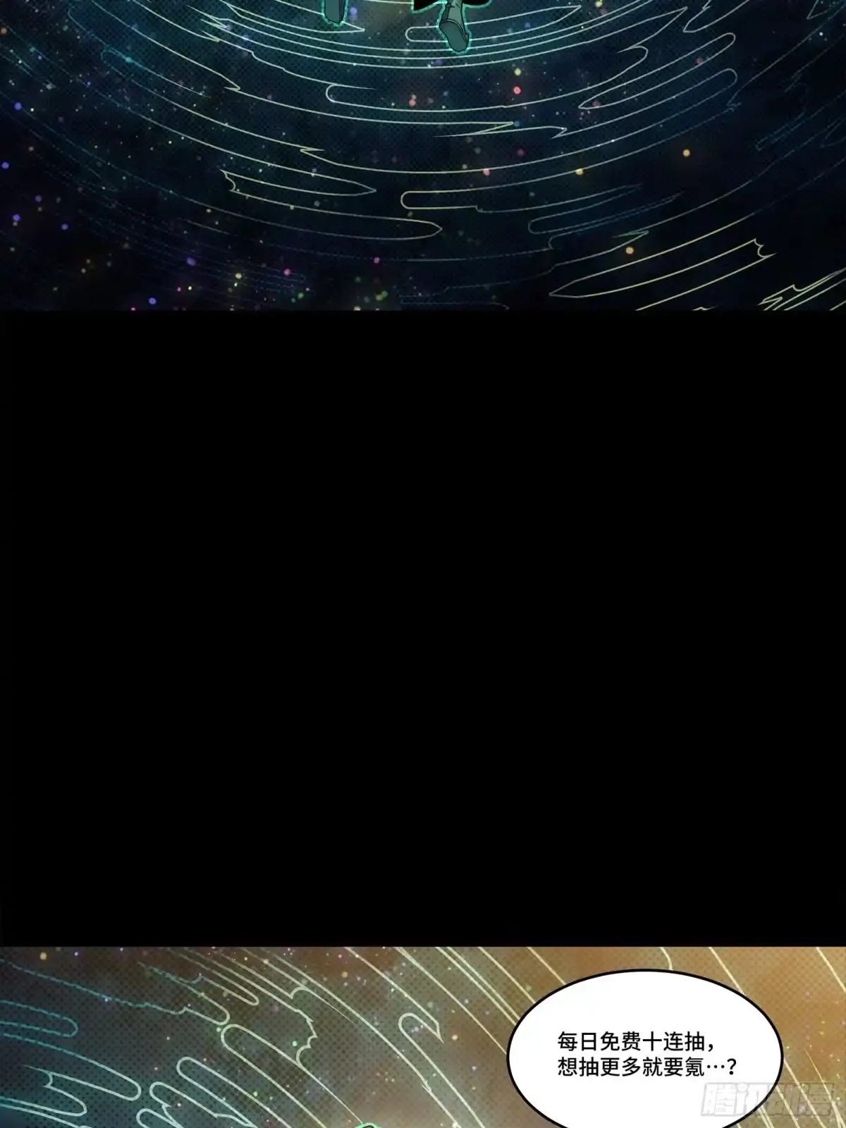 《星甲：我开星魂将杀穿乱世》02 系统在手天下我有（下） 第15页