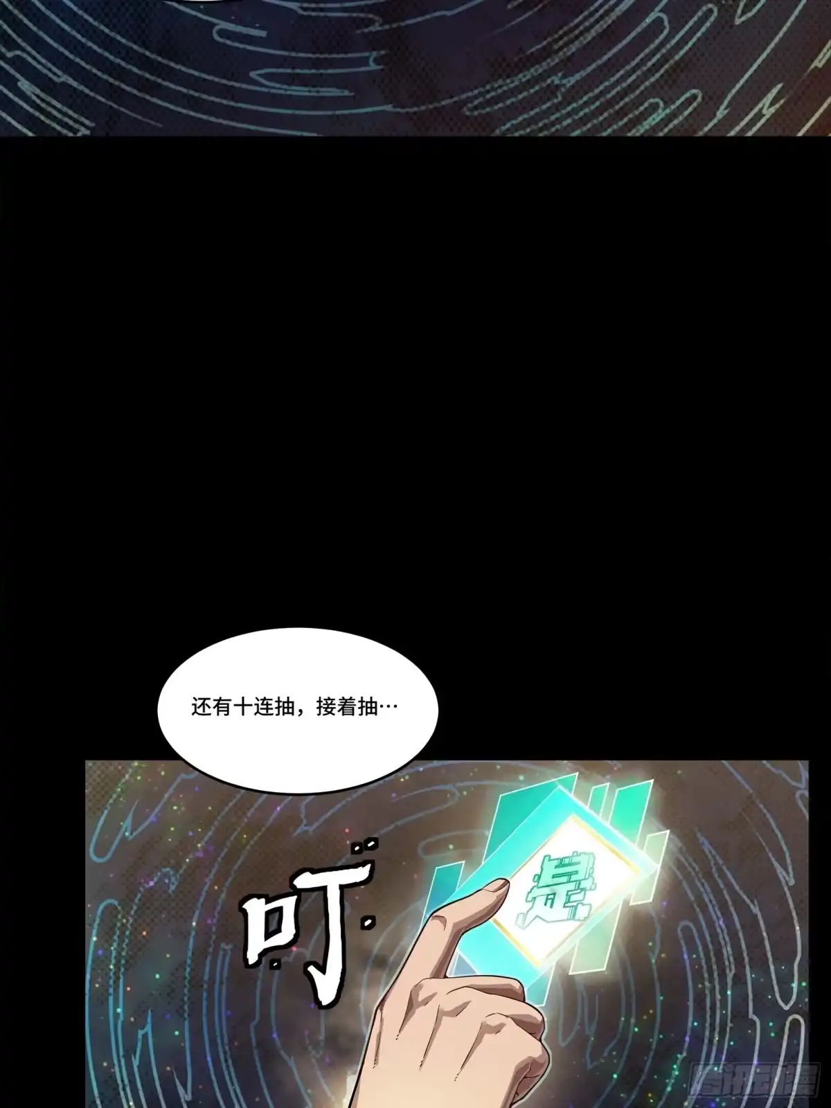 《星甲：我开星魂将杀穿乱世》02 系统在手天下我有（下） 第33页