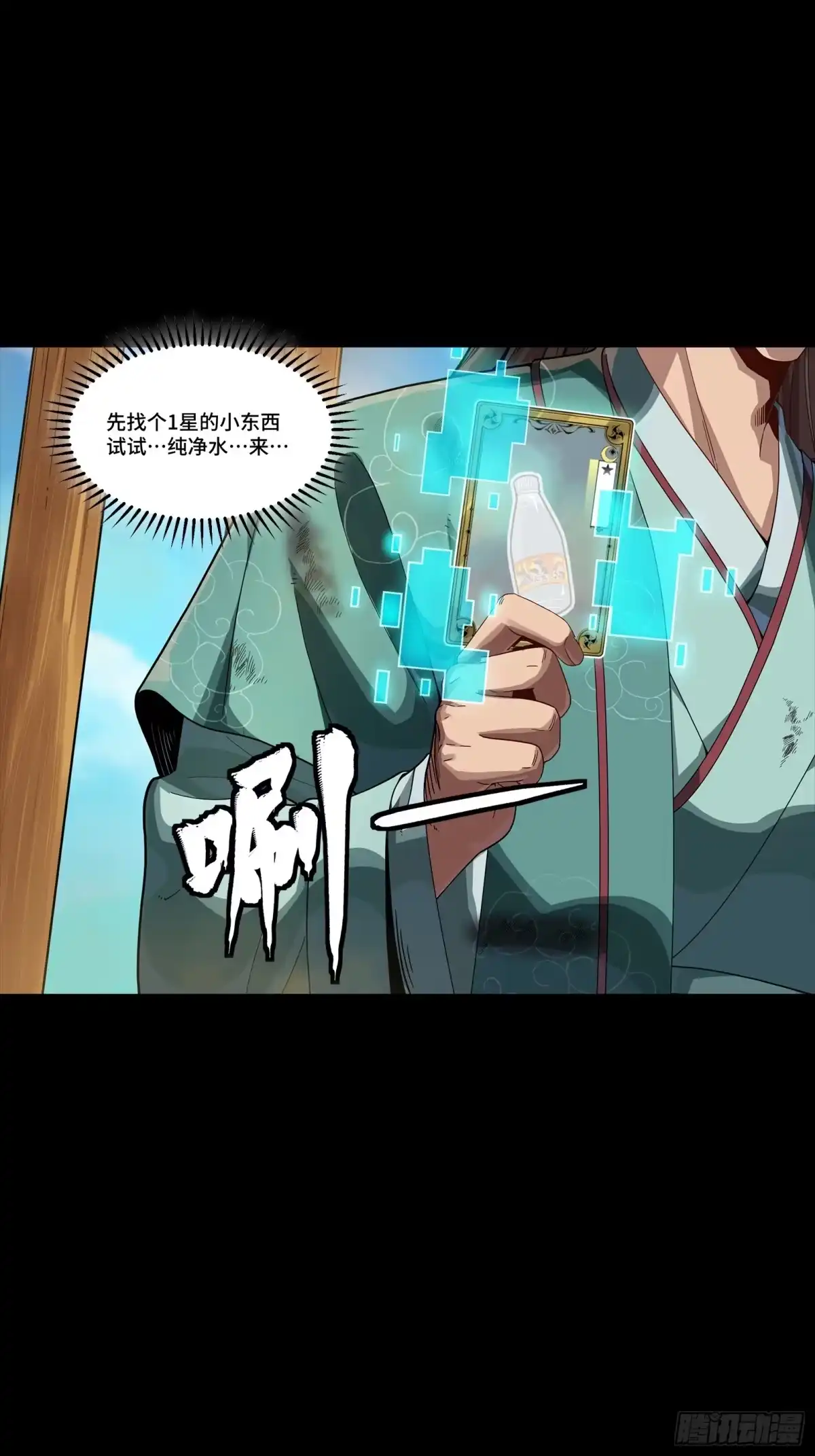 《星甲：我开星魂将杀穿乱世》02 系统在手天下我有（下） 第50页