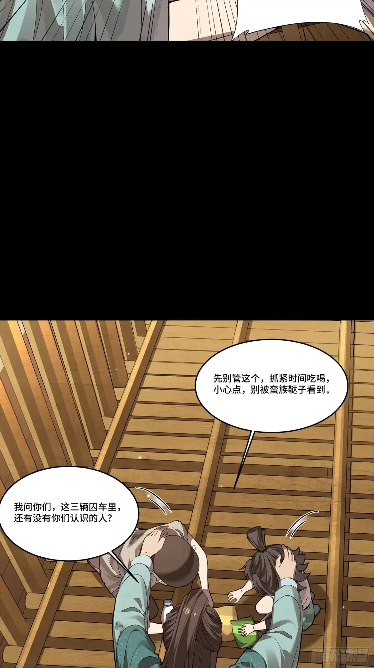 《星甲：我开星魂将杀穿乱世》03 吕布在手天下我有（上） 第12页