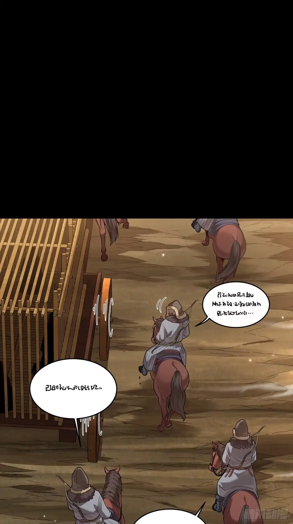 《星甲：我开星魂将杀穿乱世》03 吕布在手天下我有（上） 第32页