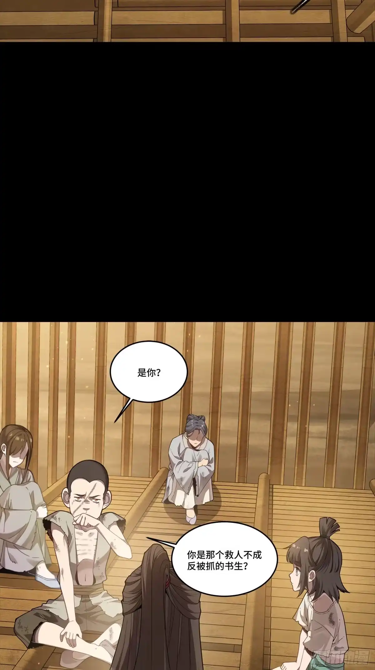 《星甲：我开星魂将杀穿乱世》03 吕布在手天下我有（上） 第4页