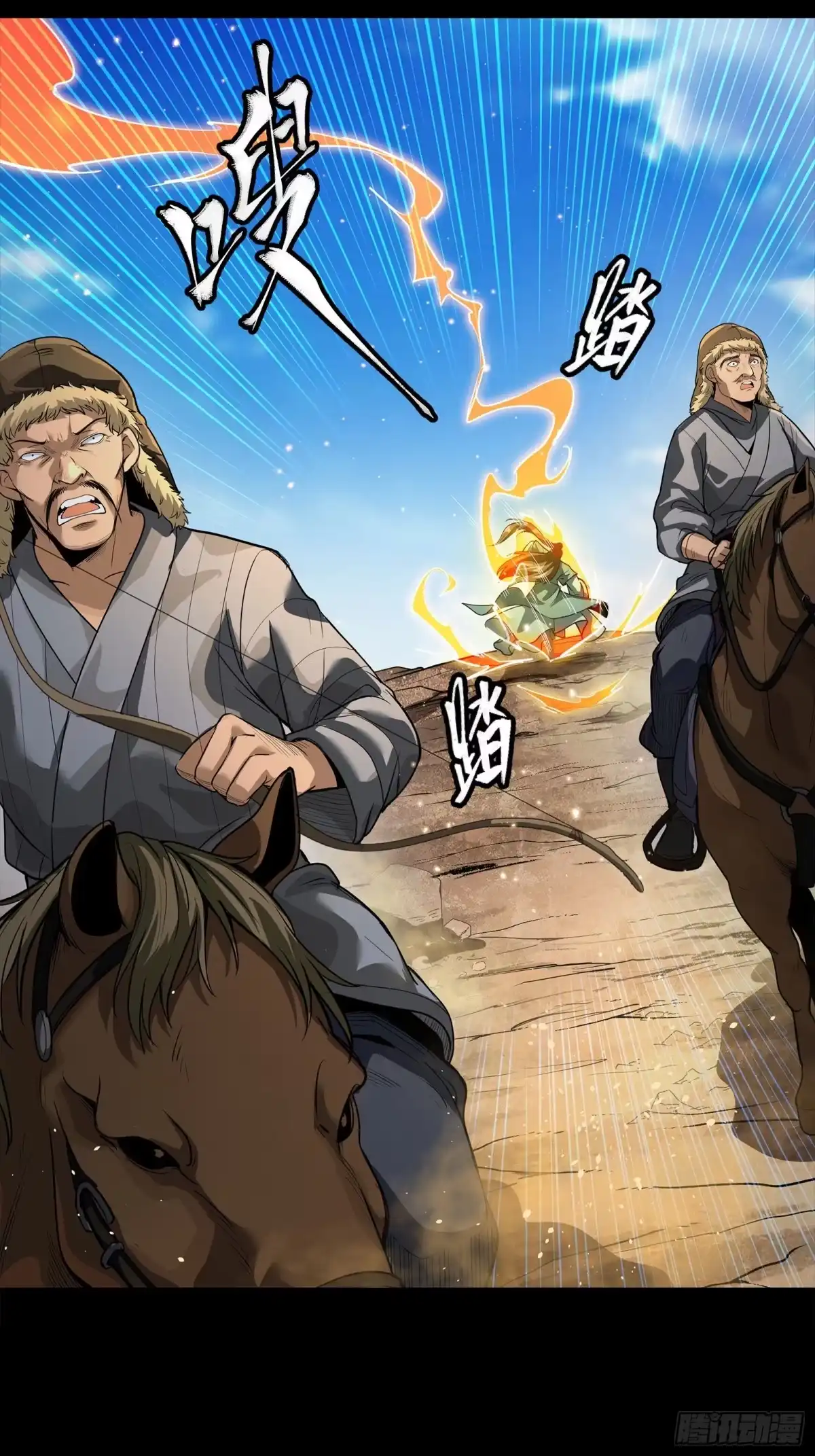 《星甲：我开星魂将杀穿乱世》03 吕布在手天下我有（上） 第54页