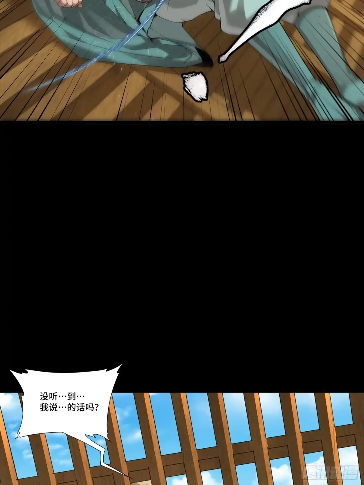 《星甲：我开星魂将杀穿乱世》03 吕布在手天下我有（上） 第24页