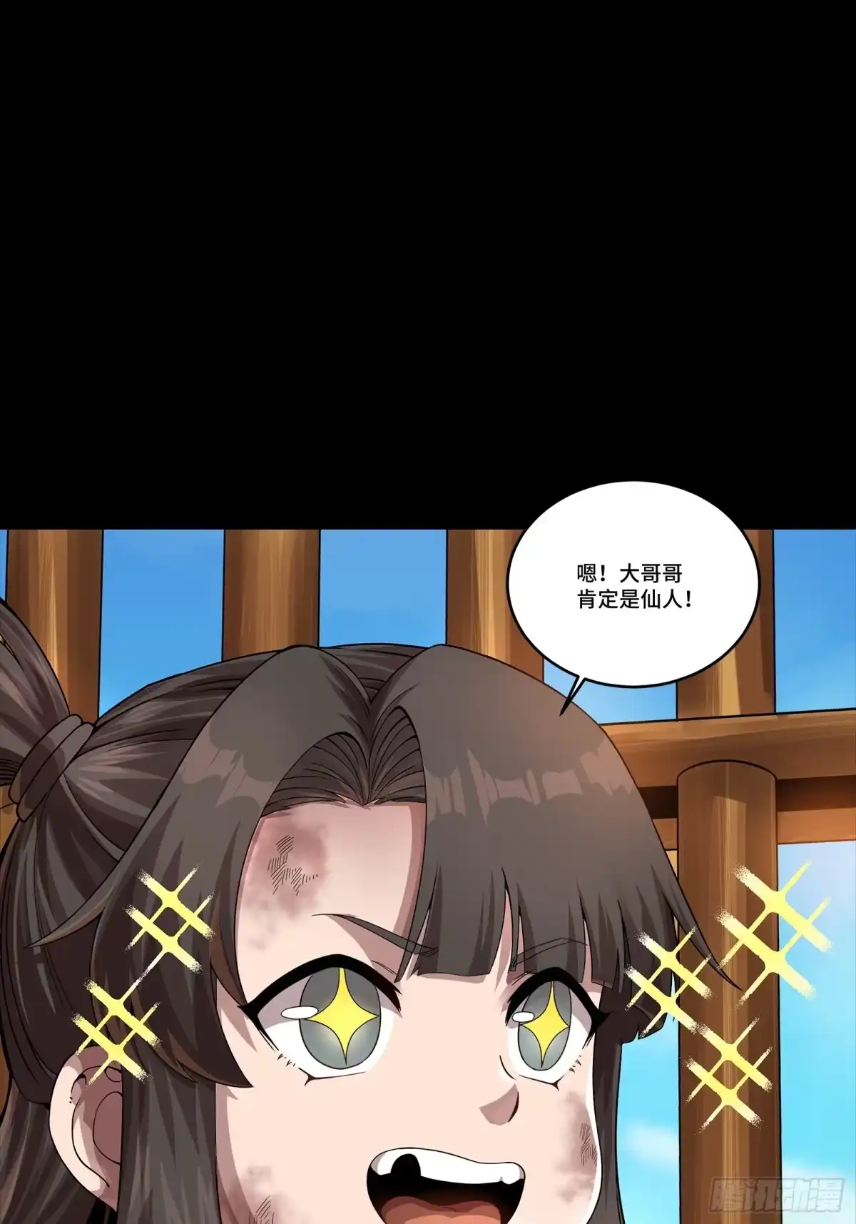 《星甲：我开星魂将杀穿乱世》03 吕布在手天下我有（上） 第81页