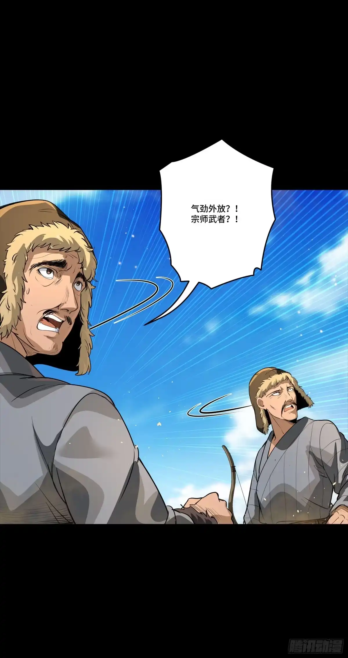 《星甲：我开星魂将杀穿乱世》03 吕布在手天下我有（上） 第55页