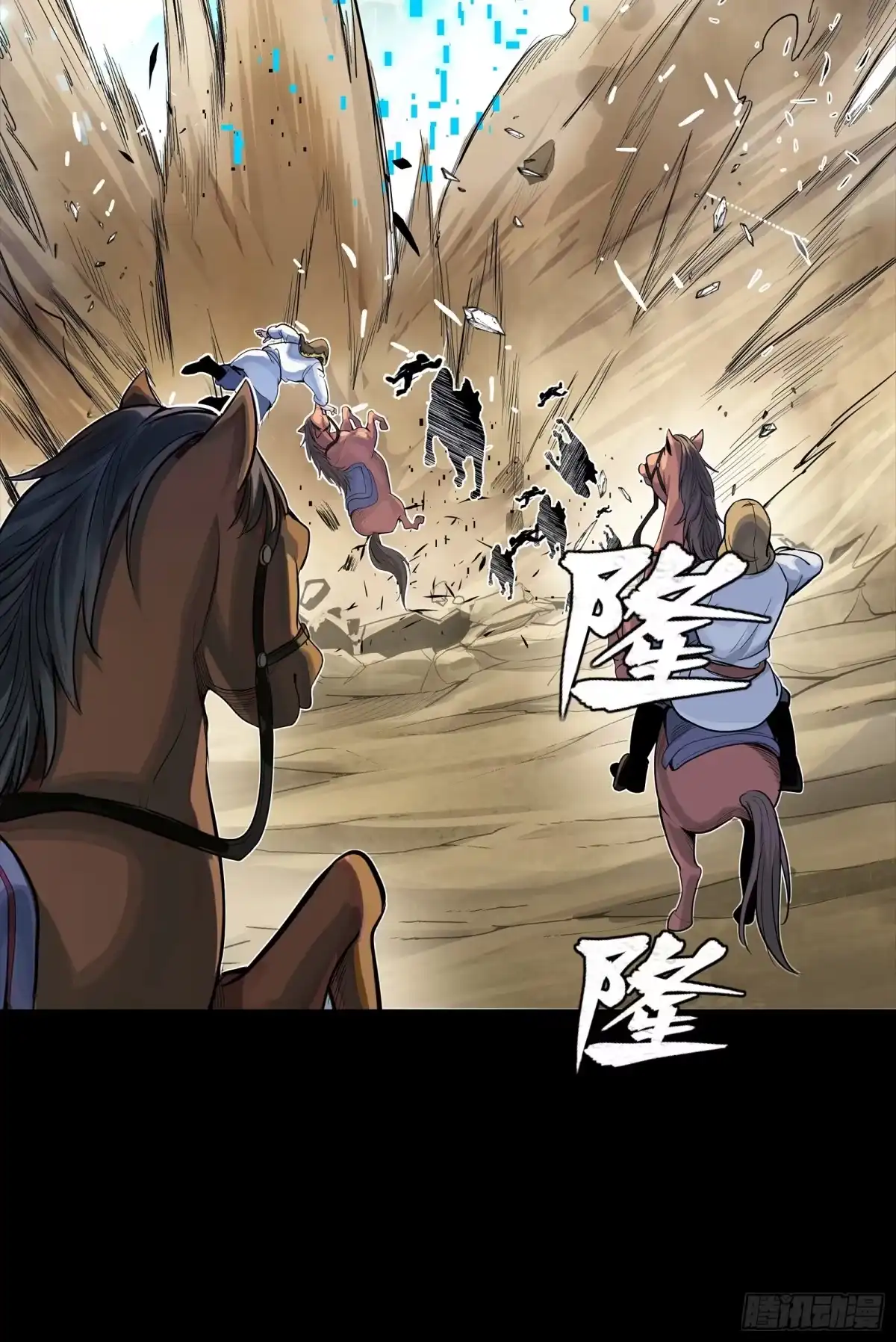 《星甲：我开星魂将杀穿乱世》03 吕布在手天下我有（上） 第66页
