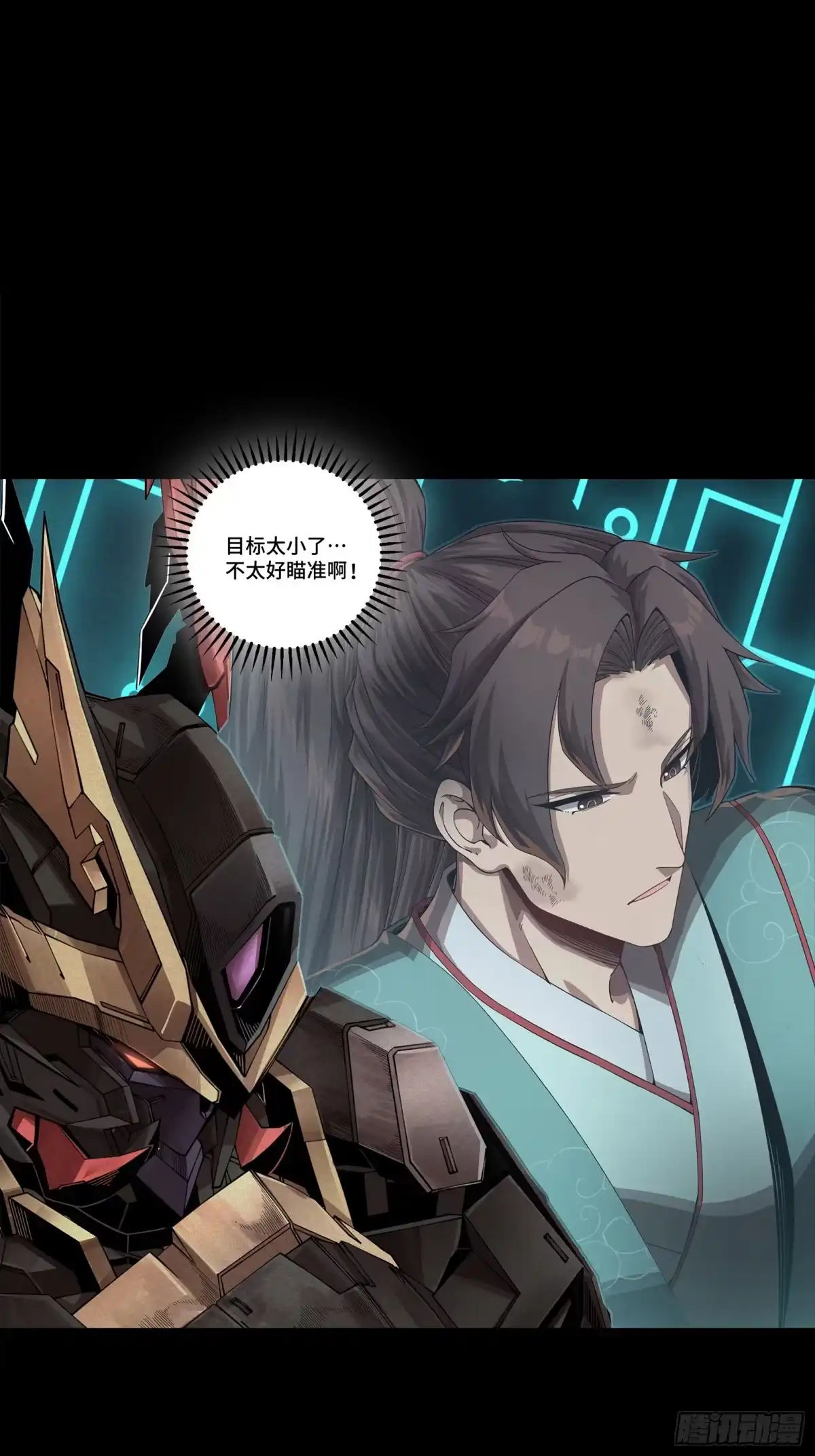《星甲：我开星魂将杀穿乱世》03 吕布在手天下我有（上） 第73页