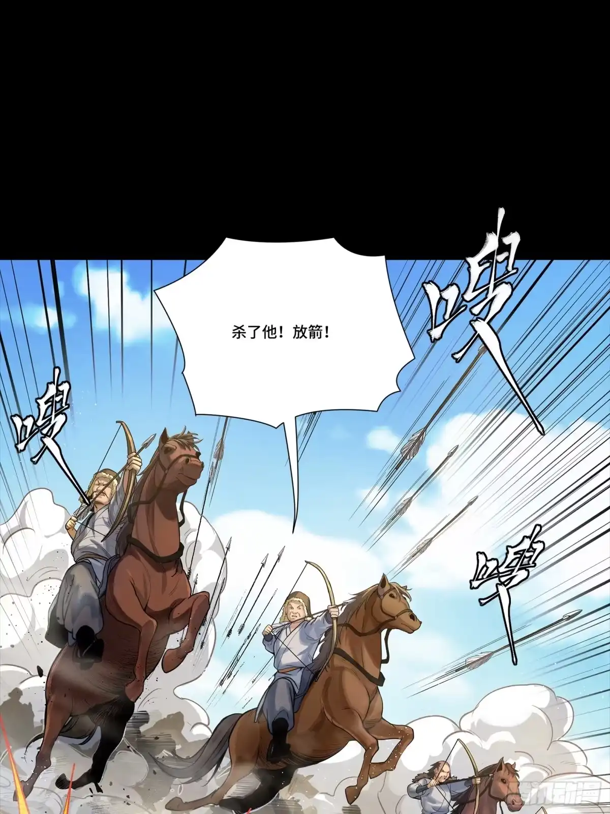 《星甲：我开星魂将杀穿乱世》03 吕布在手天下我有（上） 第61页