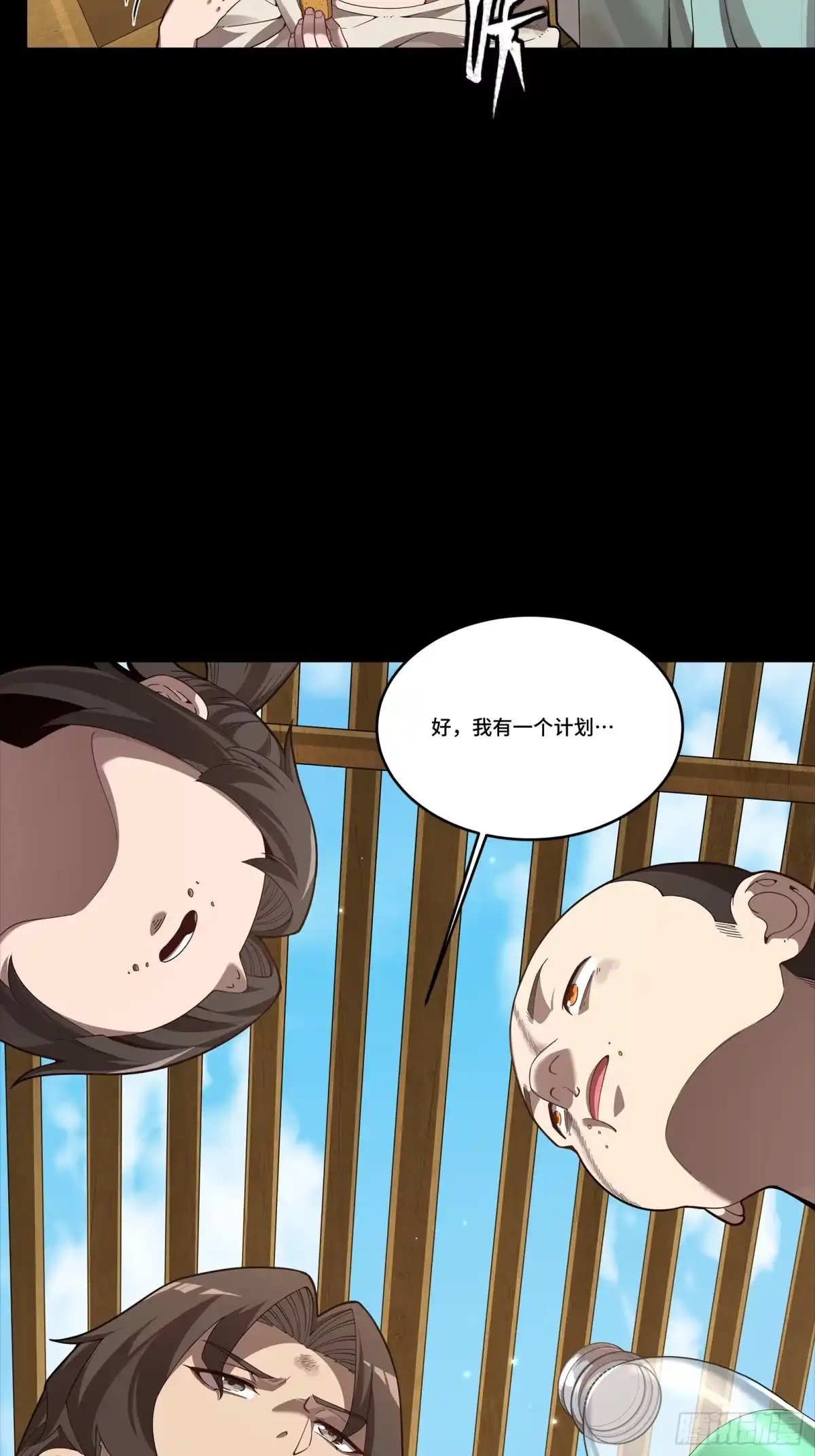 《星甲：我开星魂将杀穿乱世》03 吕布在手天下我有（上） 第15页