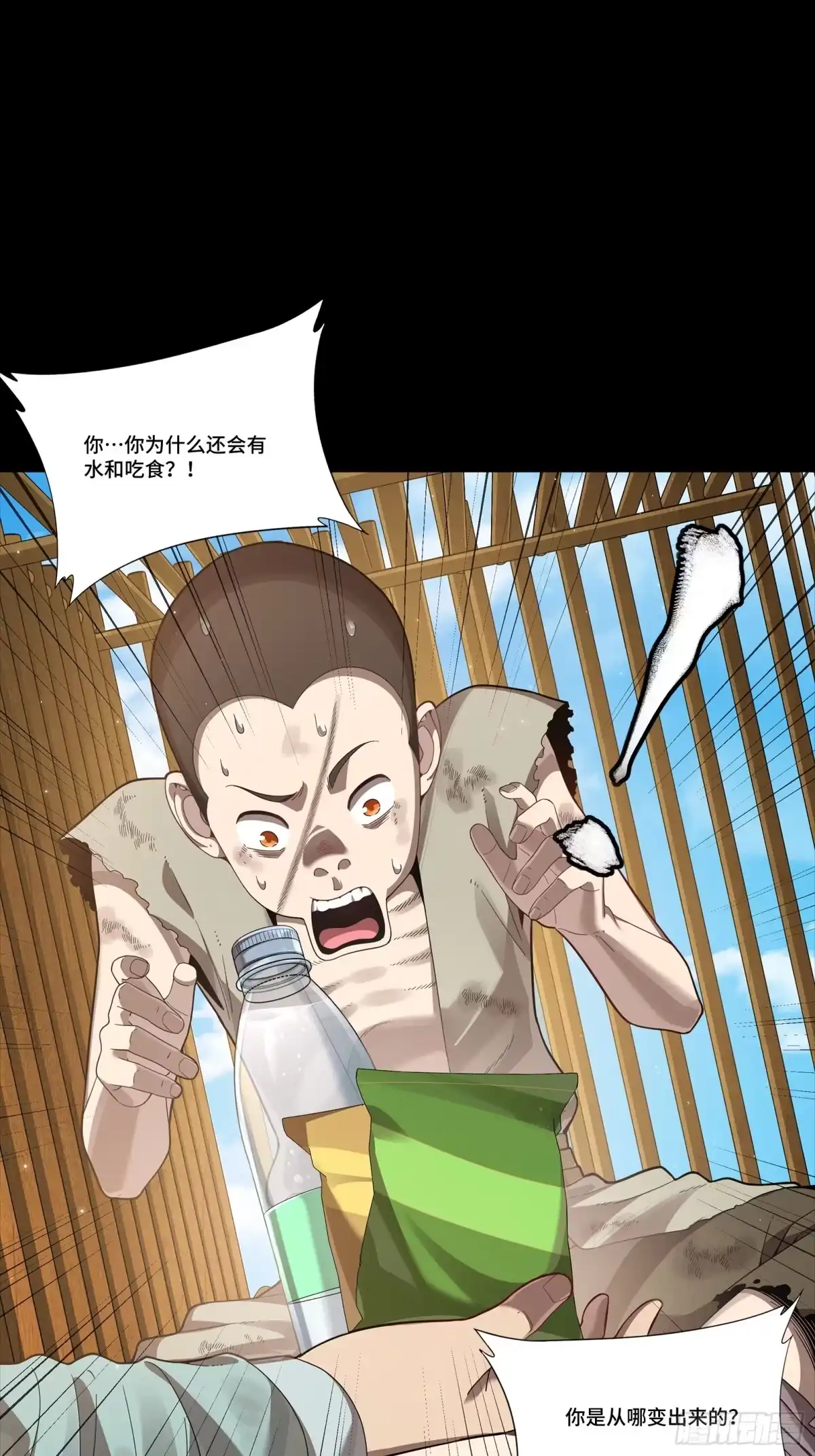 《星甲：我开星魂将杀穿乱世》03 吕布在手天下我有（上） 第11页