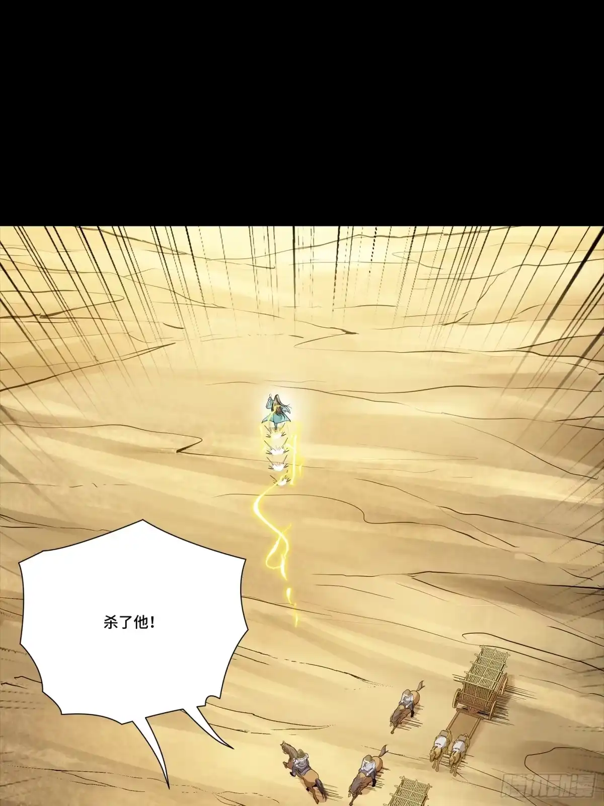 《星甲：我开星魂将杀穿乱世》03 吕布在手天下我有（上） 第56页