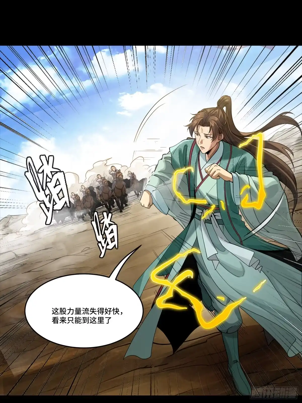 《星甲：我开星魂将杀穿乱世》03 吕布在手天下我有（上） 第58页