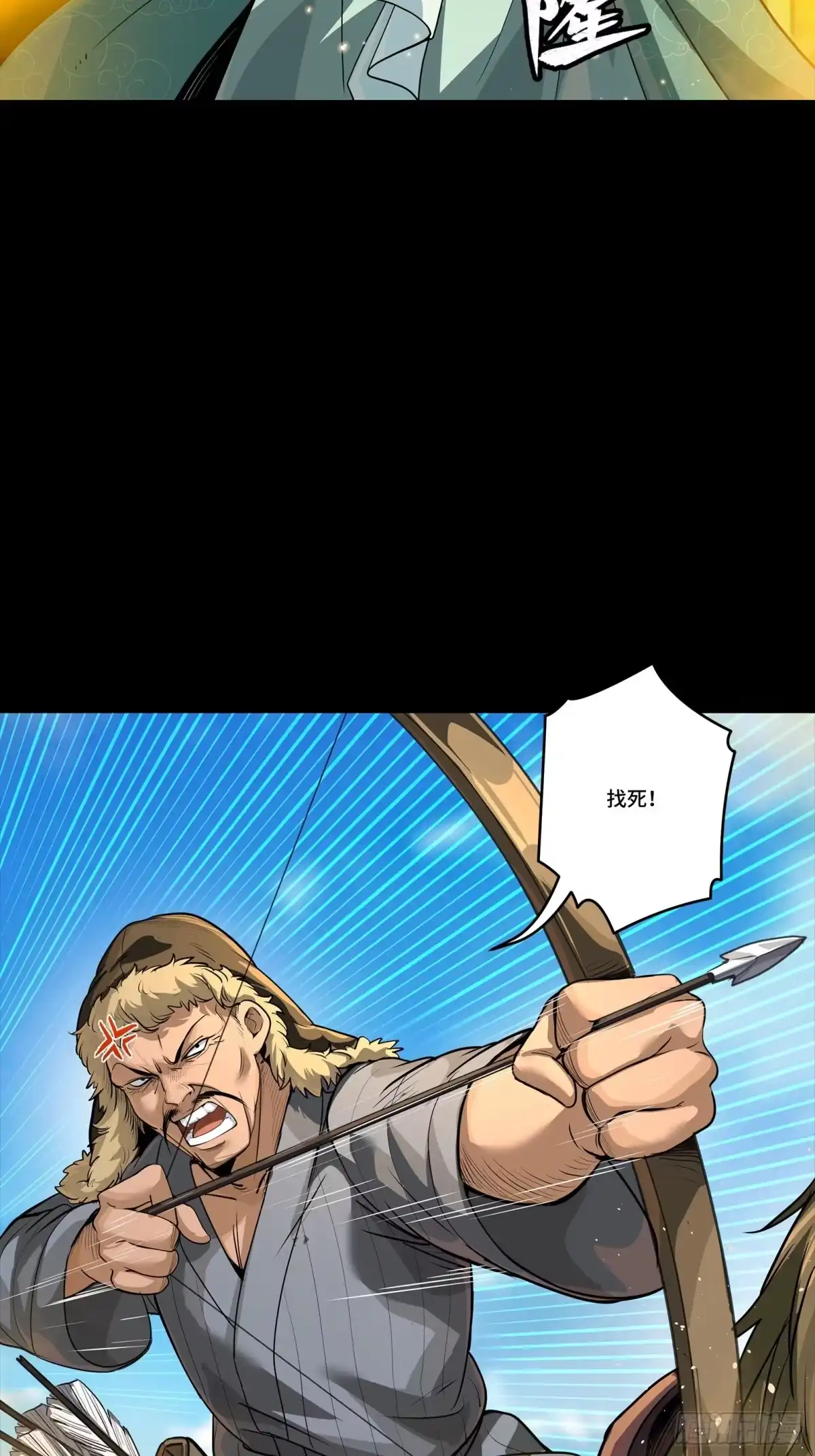 《星甲：我开星魂将杀穿乱世》03 吕布在手天下我有（上） 第49页