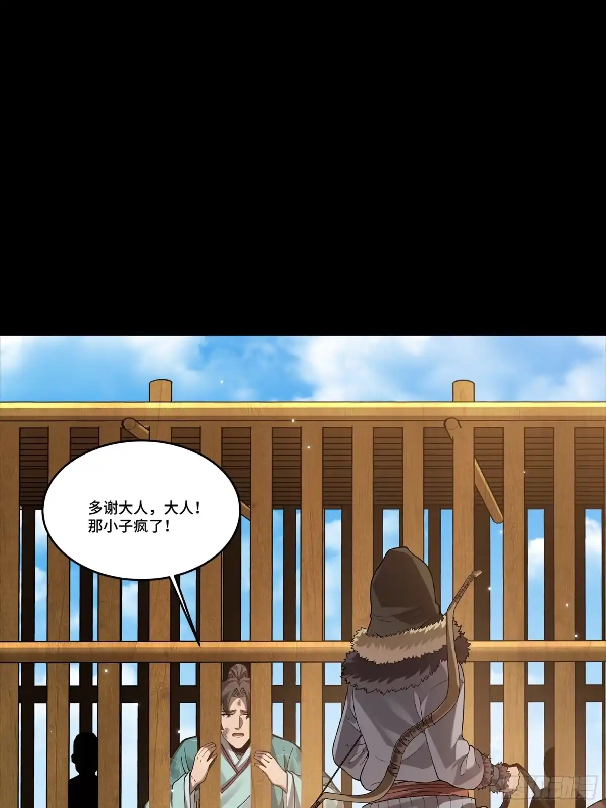 《星甲：我开星魂将杀穿乱世》03 吕布在手天下我有（上） 第26页