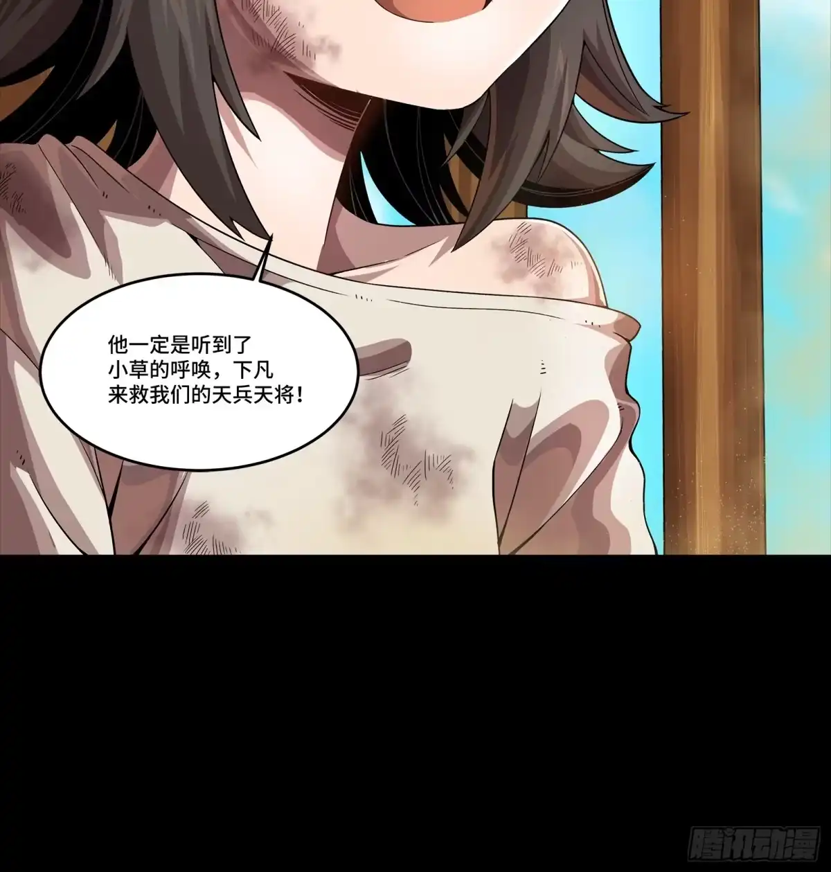 《星甲：我开星魂将杀穿乱世》03 吕布在手天下我有（上） 第82页