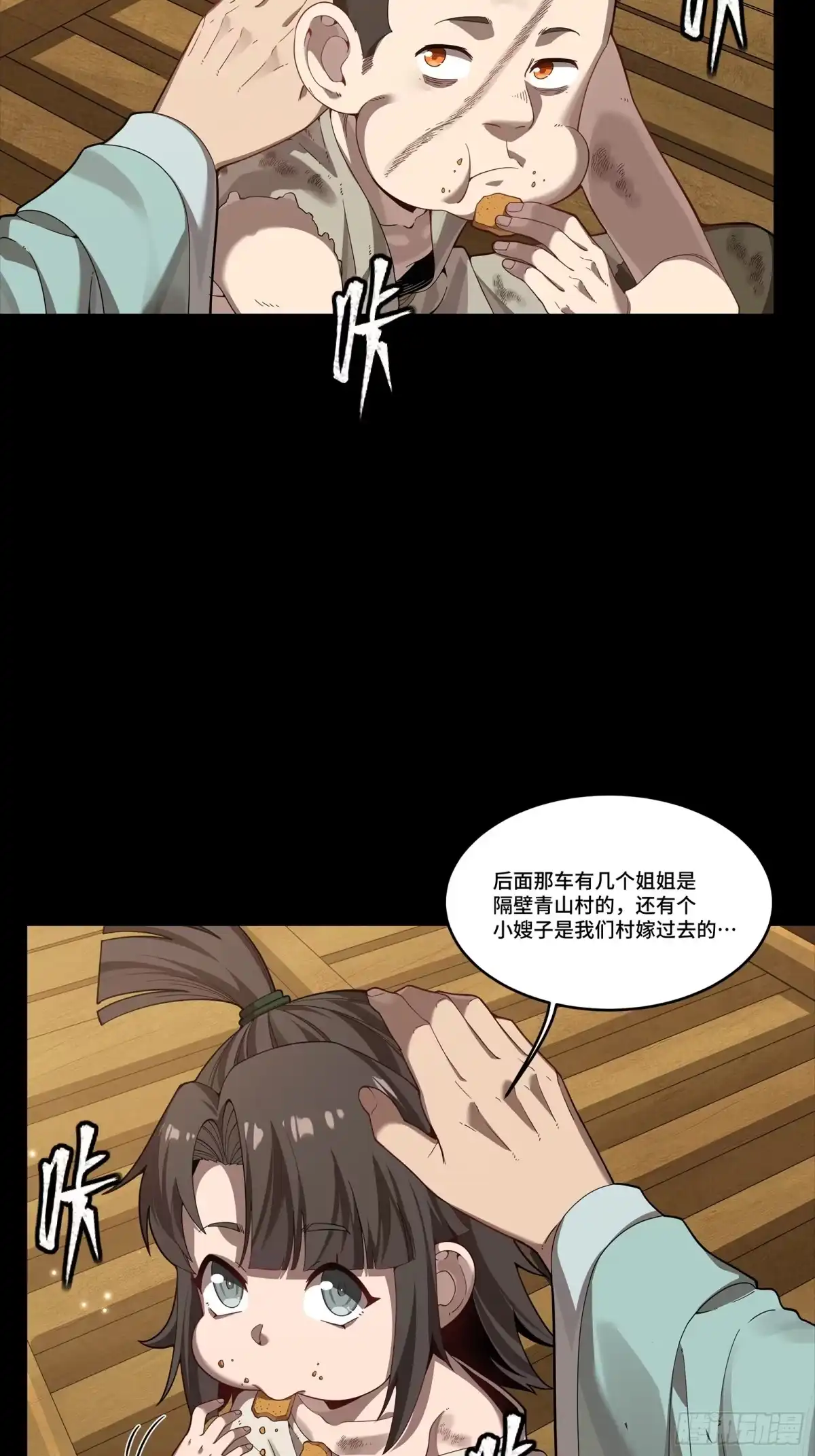 《星甲：我开星魂将杀穿乱世》03 吕布在手天下我有（上） 第14页