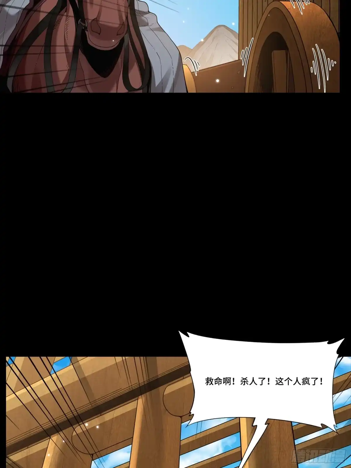 《星甲：我开星魂将杀穿乱世》03 吕布在手天下我有（上） 第19页