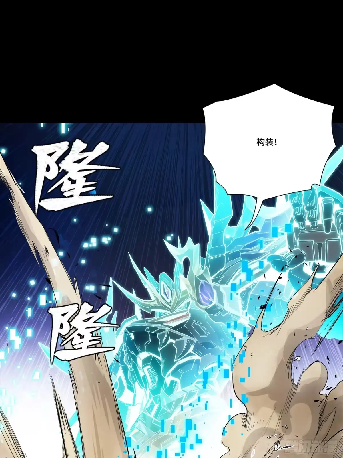 《星甲：我开星魂将杀穿乱世》03 吕布在手天下我有（上） 第65页
