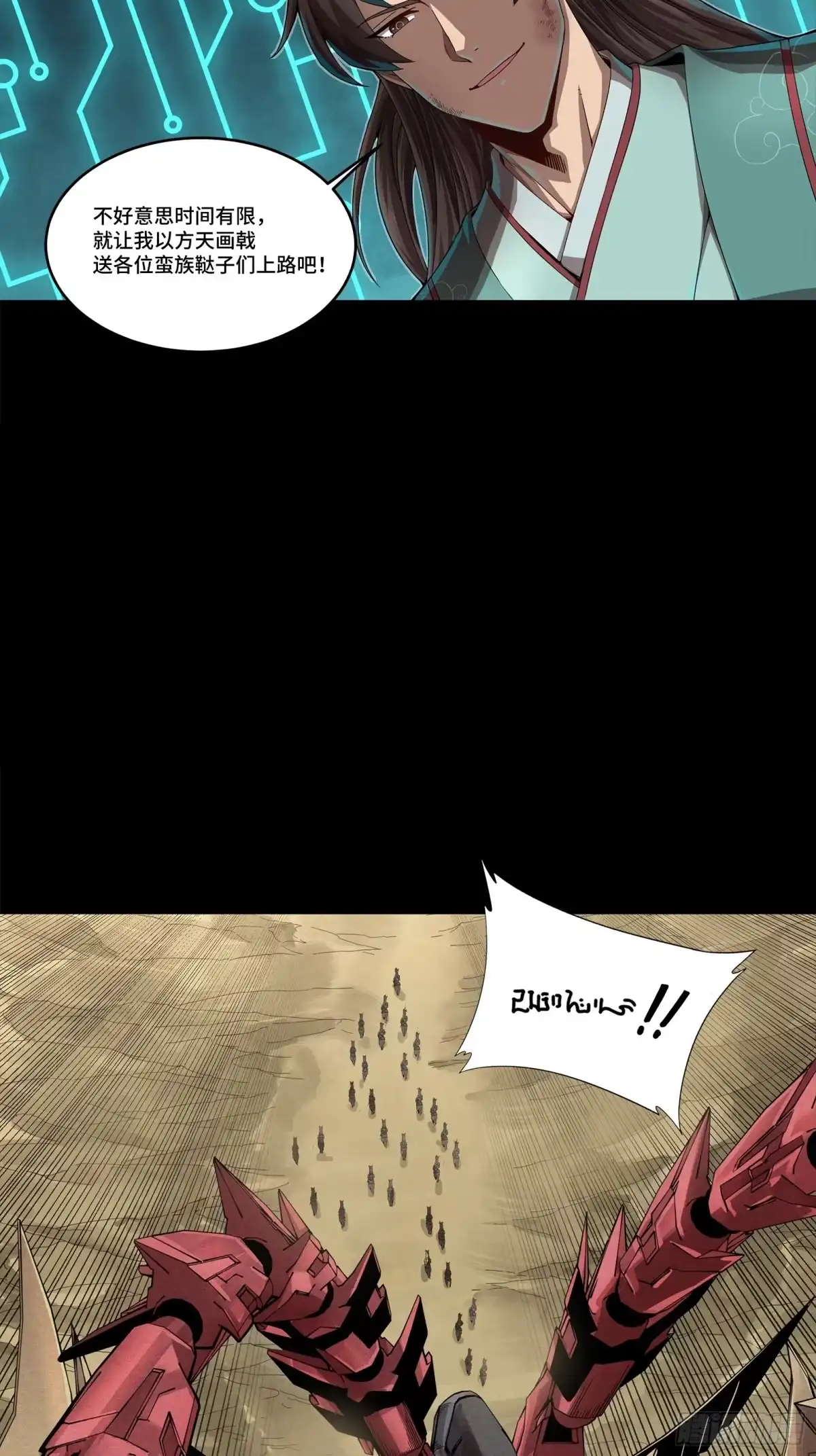 《星甲：我开星魂将杀穿乱世》03 吕布在手天下我有（上） 第69页