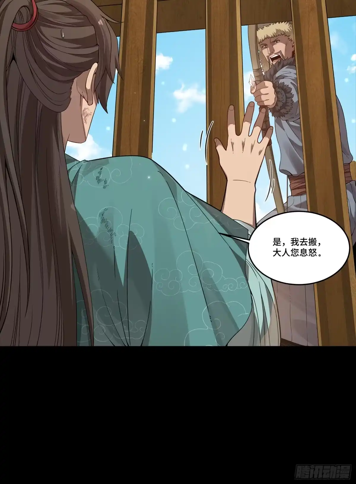 《星甲：我开星魂将杀穿乱世》03 吕布在手天下我有（上） 第36页