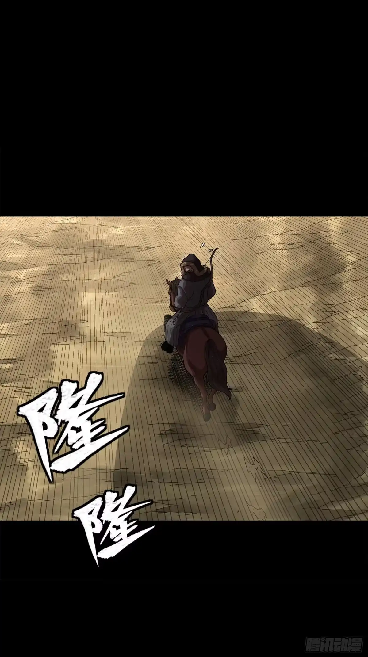 《星甲：我开星魂将杀穿乱世》03 吕布在手天下我有（上） 第74页