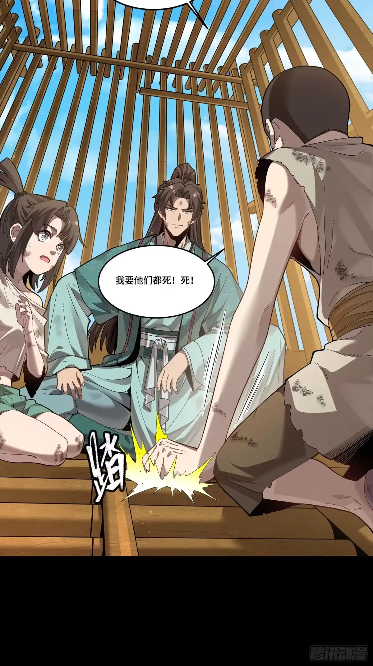 《星甲：我开星魂将杀穿乱世》03 吕布在手天下我有（上） 第8页