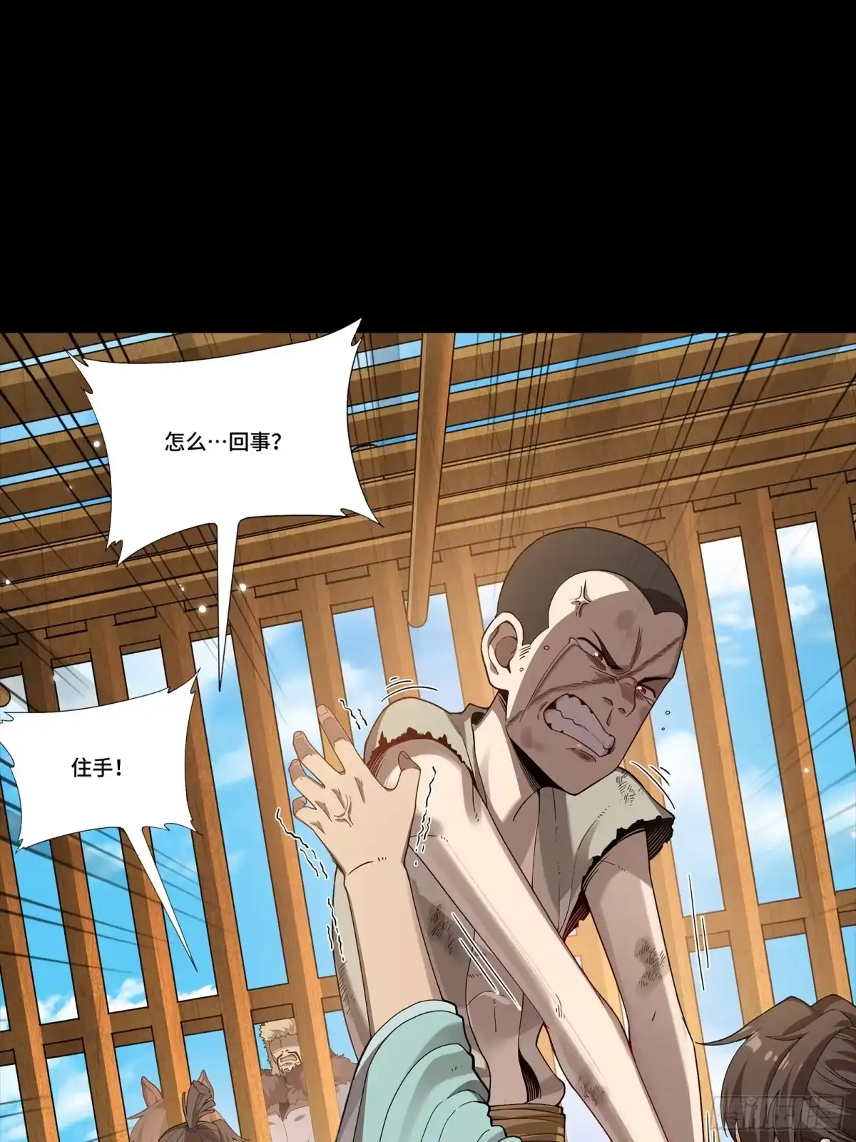 《星甲：我开星魂将杀穿乱世》03 吕布在手天下我有（上） 第21页