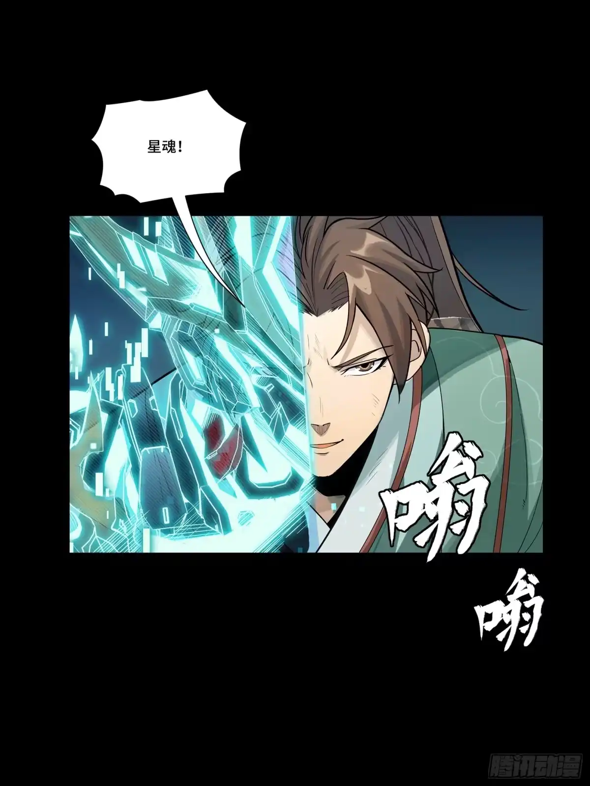 《星甲：我开星魂将杀穿乱世》03 吕布在手天下我有（上） 第64页