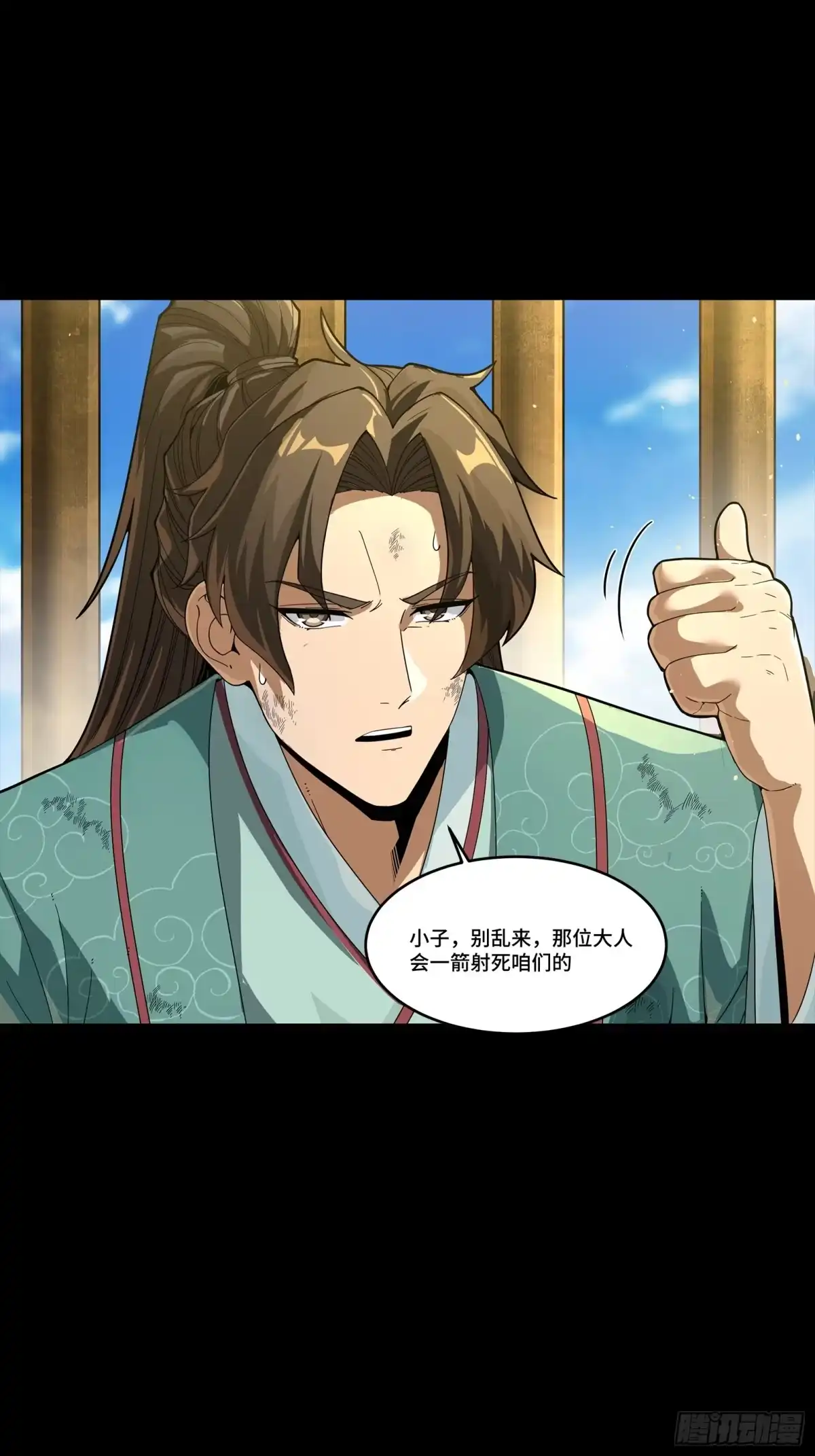 《星甲：我开星魂将杀穿乱世》03 吕布在手天下我有（上） 第38页