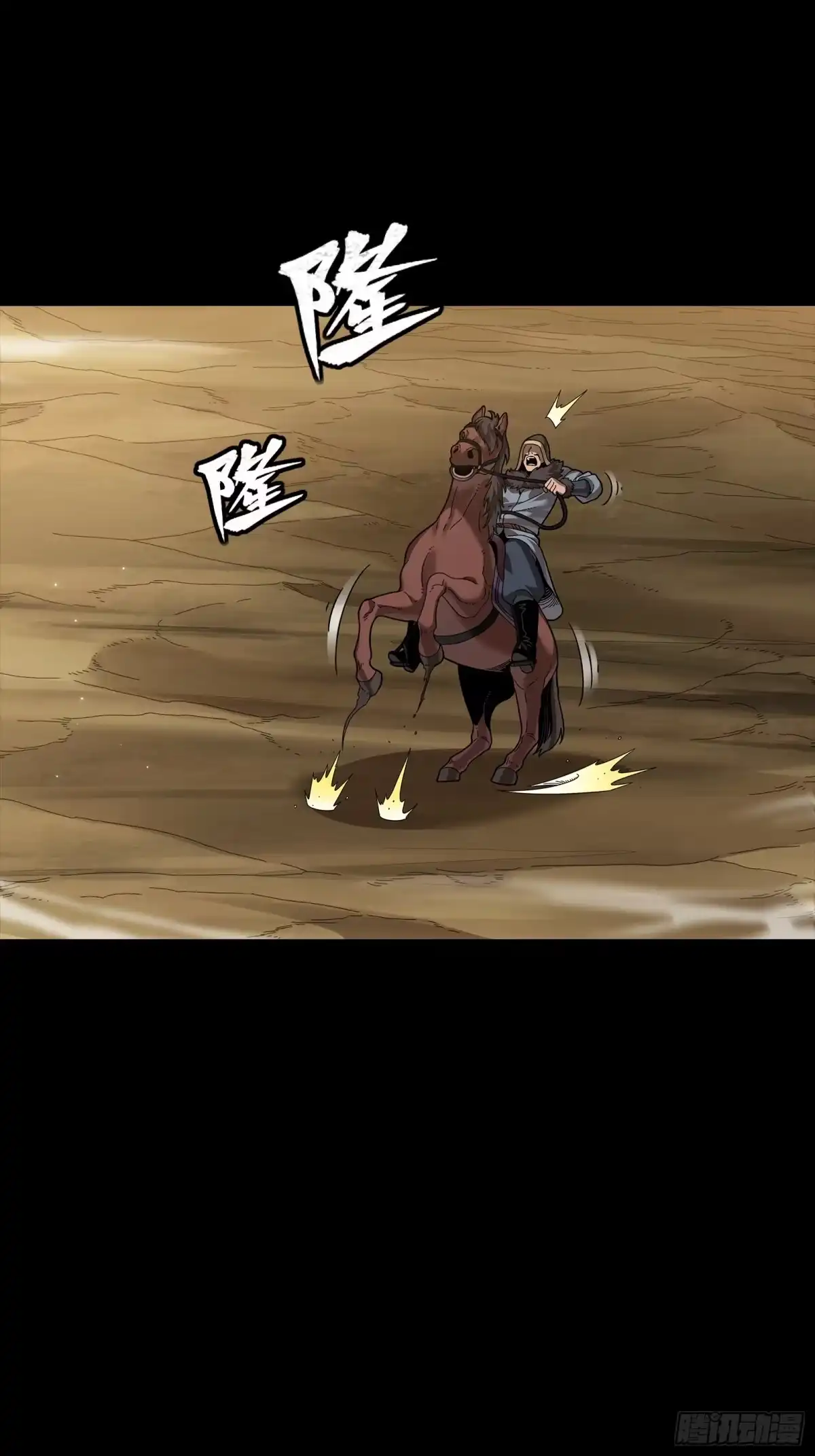《星甲：我开星魂将杀穿乱世》04 吕布在手天下我有（下） 第11页