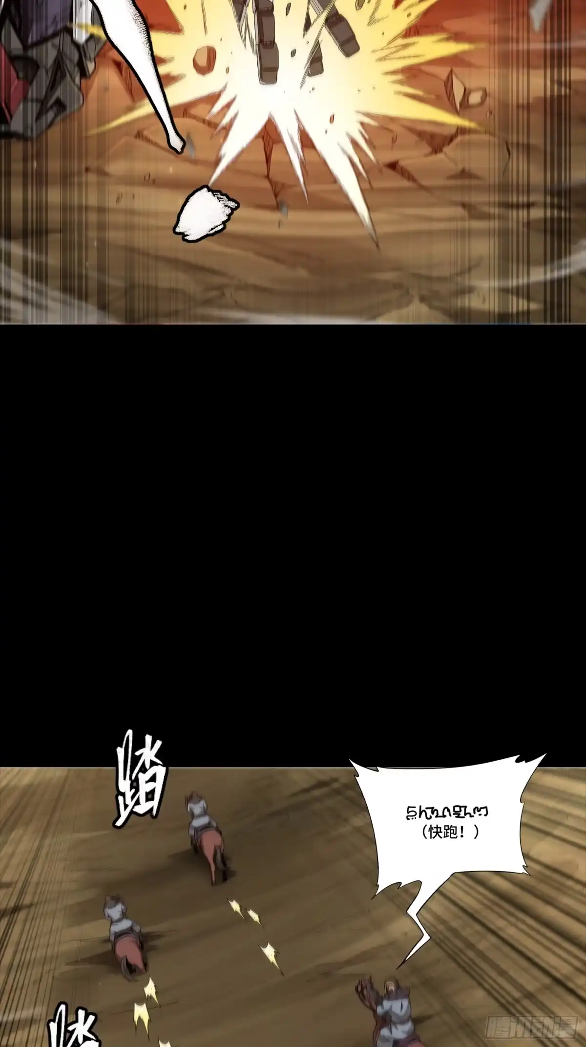《星甲：我开星魂将杀穿乱世》04 吕布在手天下我有（下） 第14页