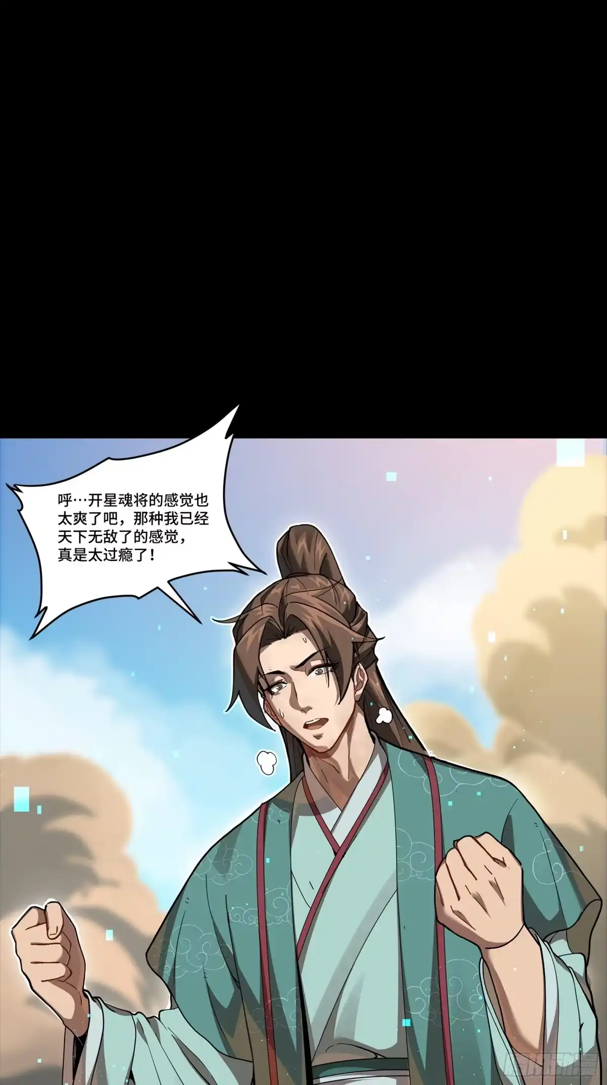 《星甲：我开星魂将杀穿乱世》04 吕布在手天下我有（下） 第44页
