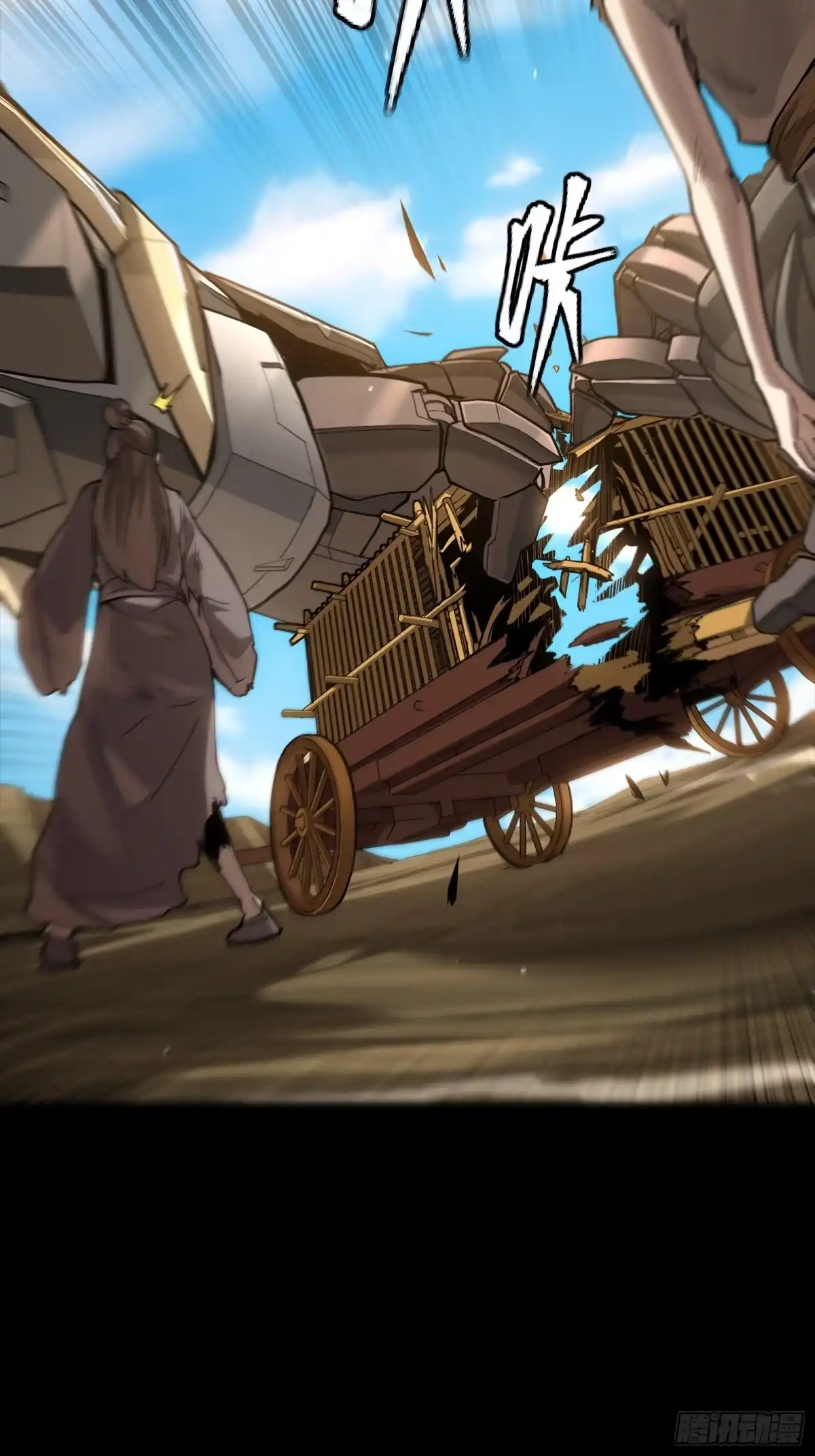 《星甲：我开星魂将杀穿乱世》04 吕布在手天下我有（下） 第24页