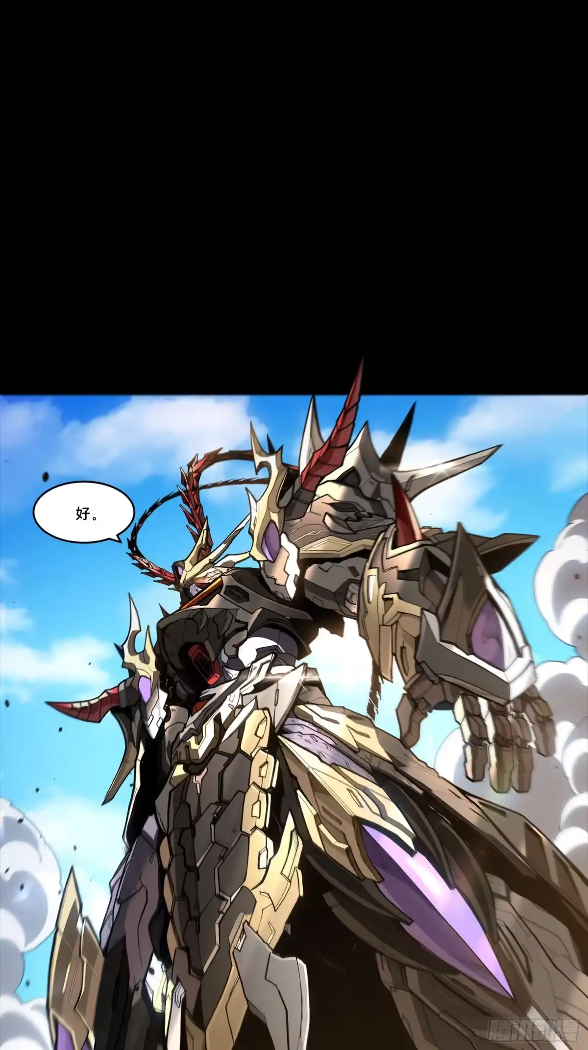 《星甲：我开星魂将杀穿乱世》04 吕布在手天下我有（下） 第27页