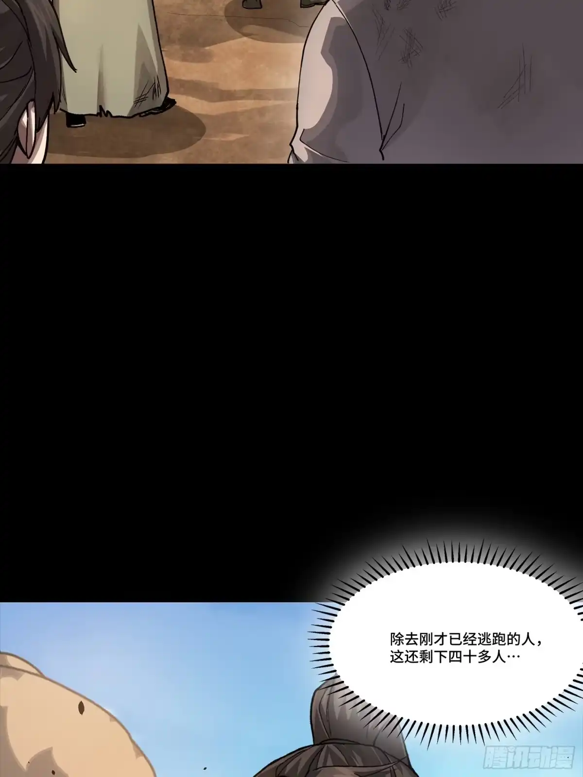 《星甲：我开星魂将杀穿乱世》04 吕布在手天下我有（下） 第56页