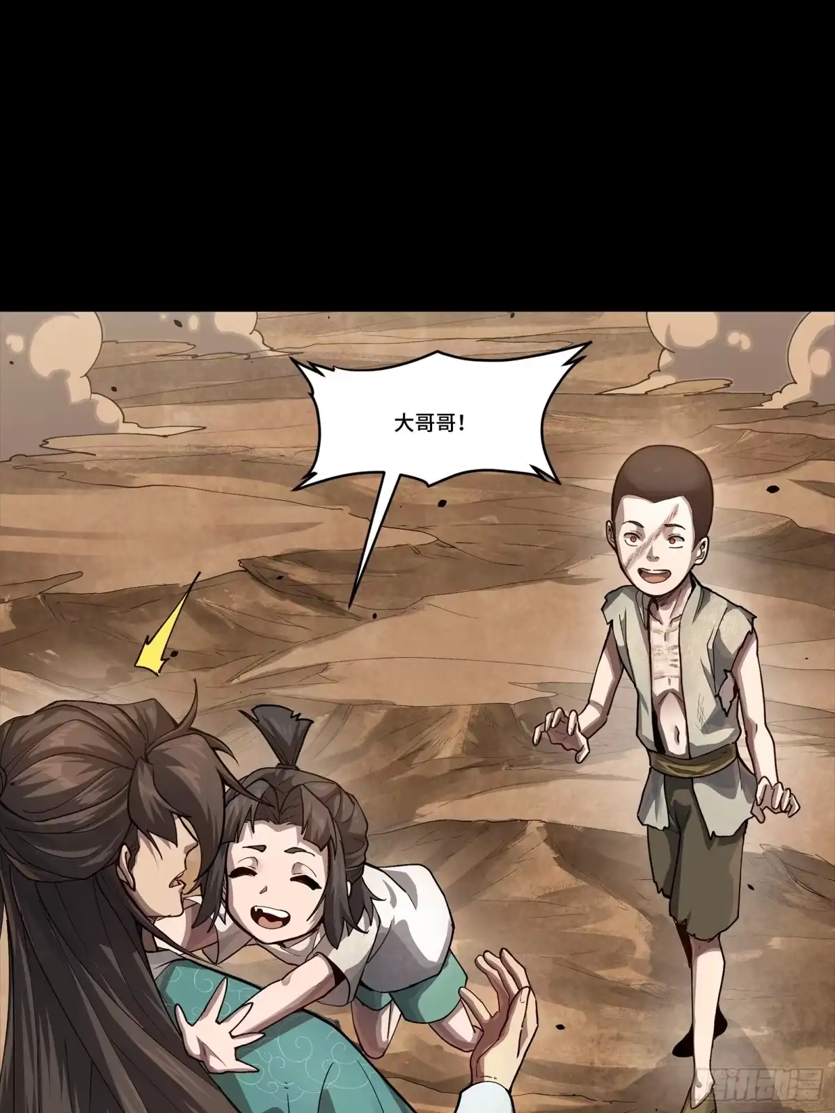 《星甲：我开星魂将杀穿乱世》04 吕布在手天下我有（下） 第47页