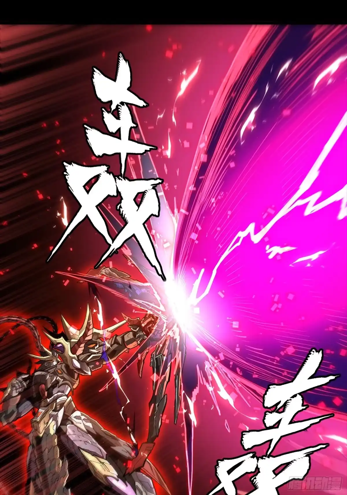 《星甲：我开星魂将杀穿乱世》04 吕布在手天下我有（下） 第35页