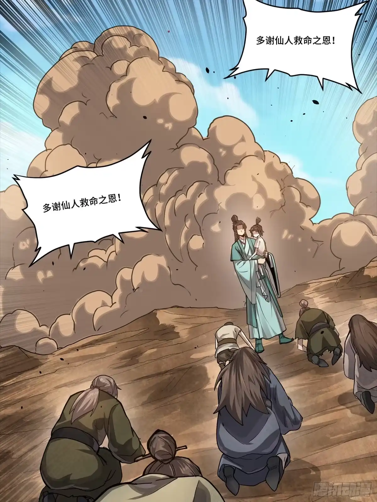 《星甲：我开星魂将杀穿乱世》04 吕布在手天下我有（下） 第52页