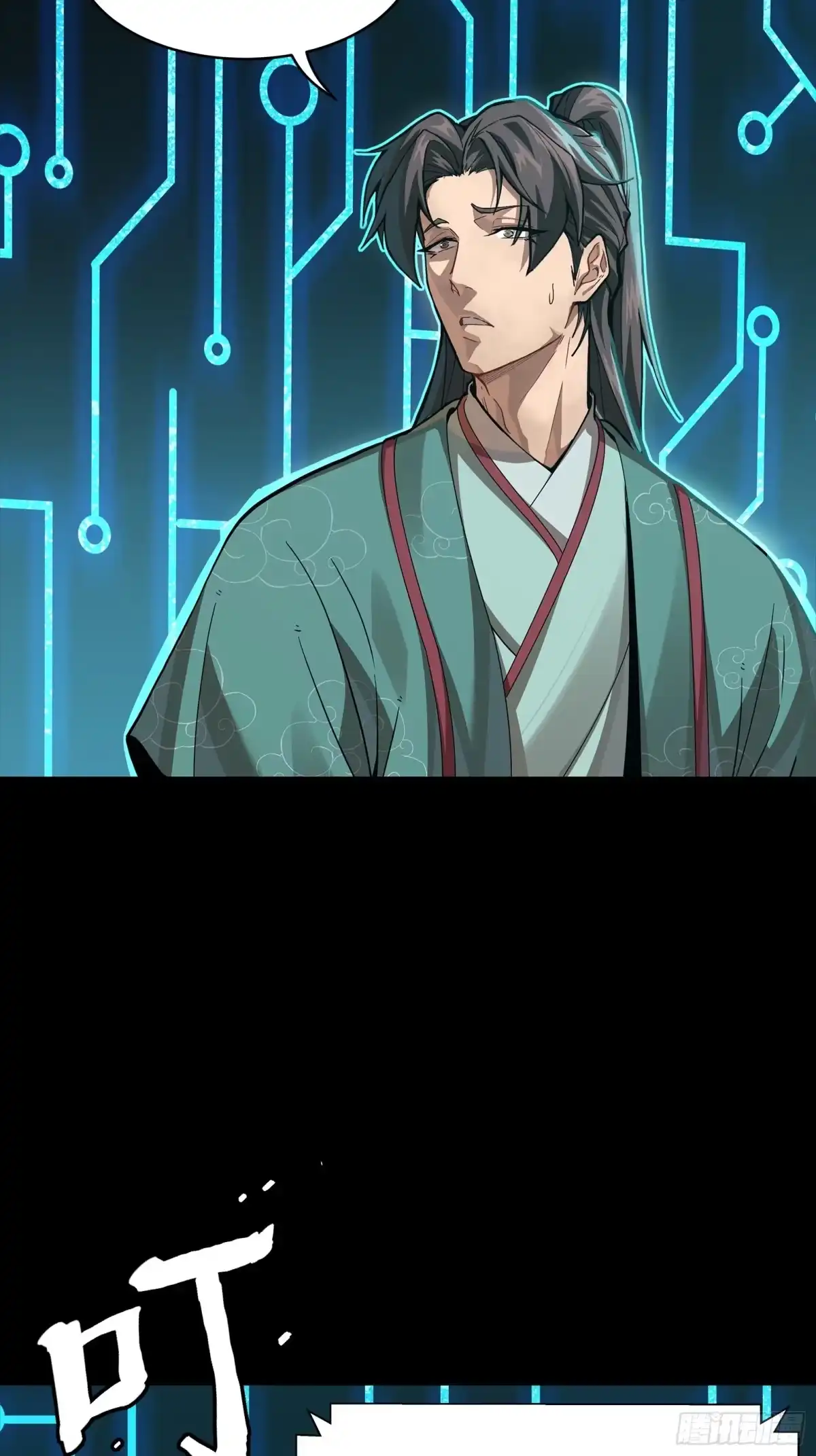 《星甲：我开星魂将杀穿乱世》04 吕布在手天下我有（下） 第41页