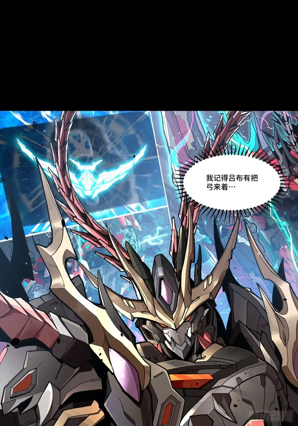 《星甲：我开星魂将杀穿乱世》04 吕布在手天下我有（下） 第29页