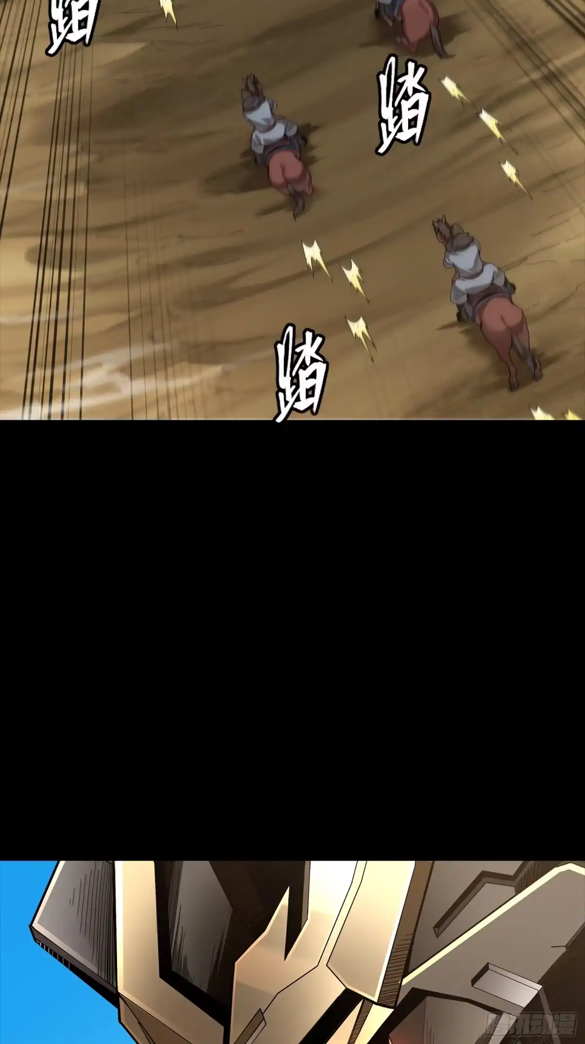 《星甲：我开星魂将杀穿乱世》04 吕布在手天下我有（下） 第15页