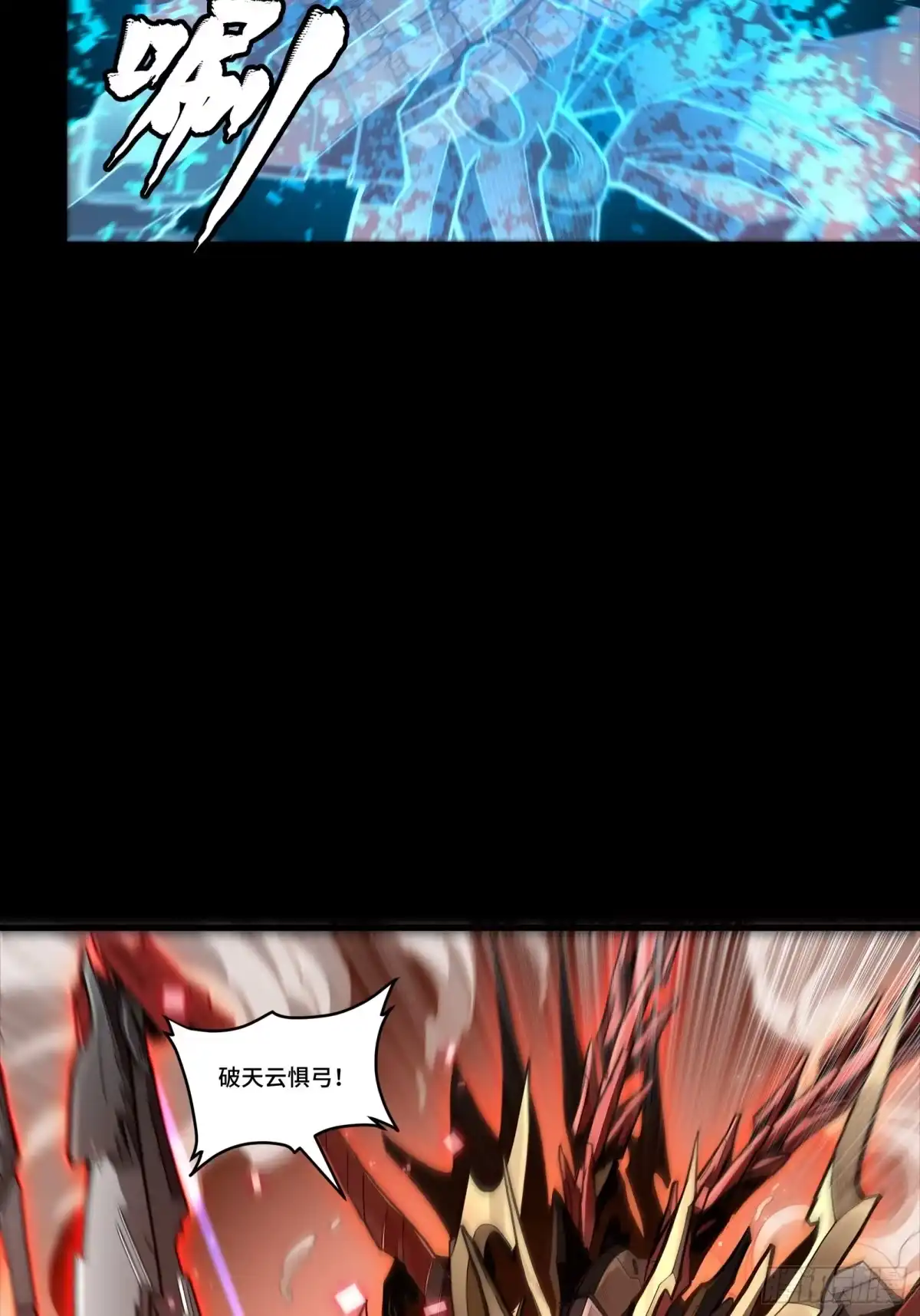 《星甲：我开星魂将杀穿乱世》04 吕布在手天下我有（下） 第31页