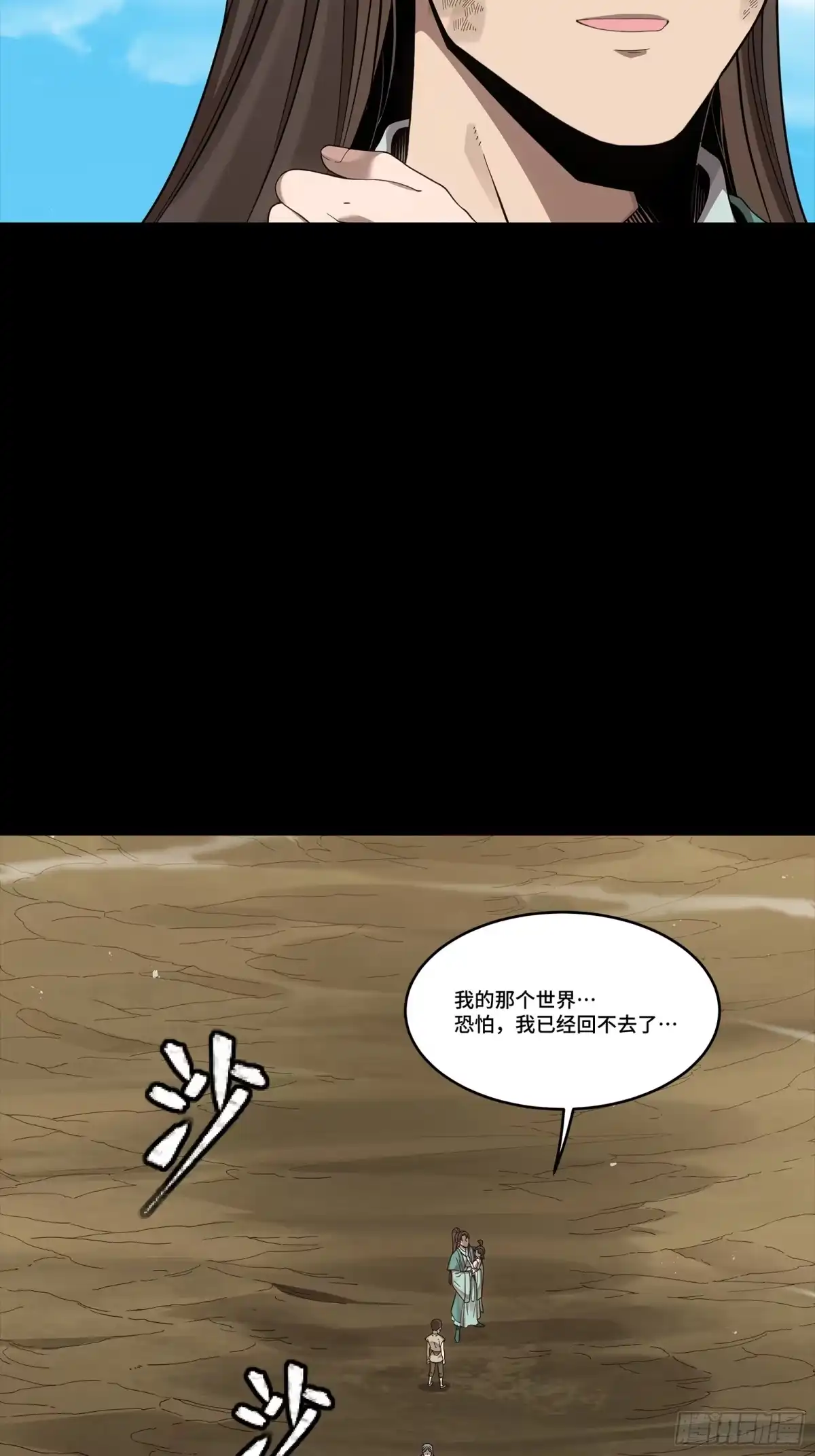 《星甲：我开星魂将杀穿乱世》05 泡面在手天下我有 第5页