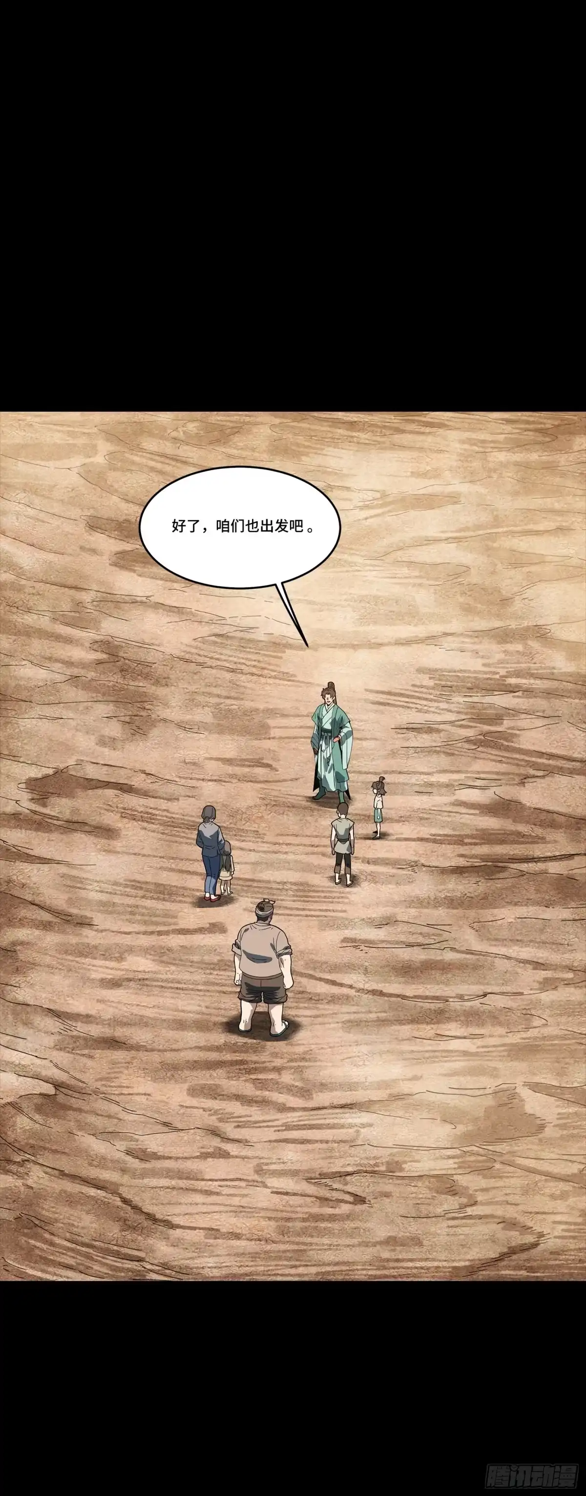 《星甲：我开星魂将杀穿乱世》05 泡面在手天下我有 第28页